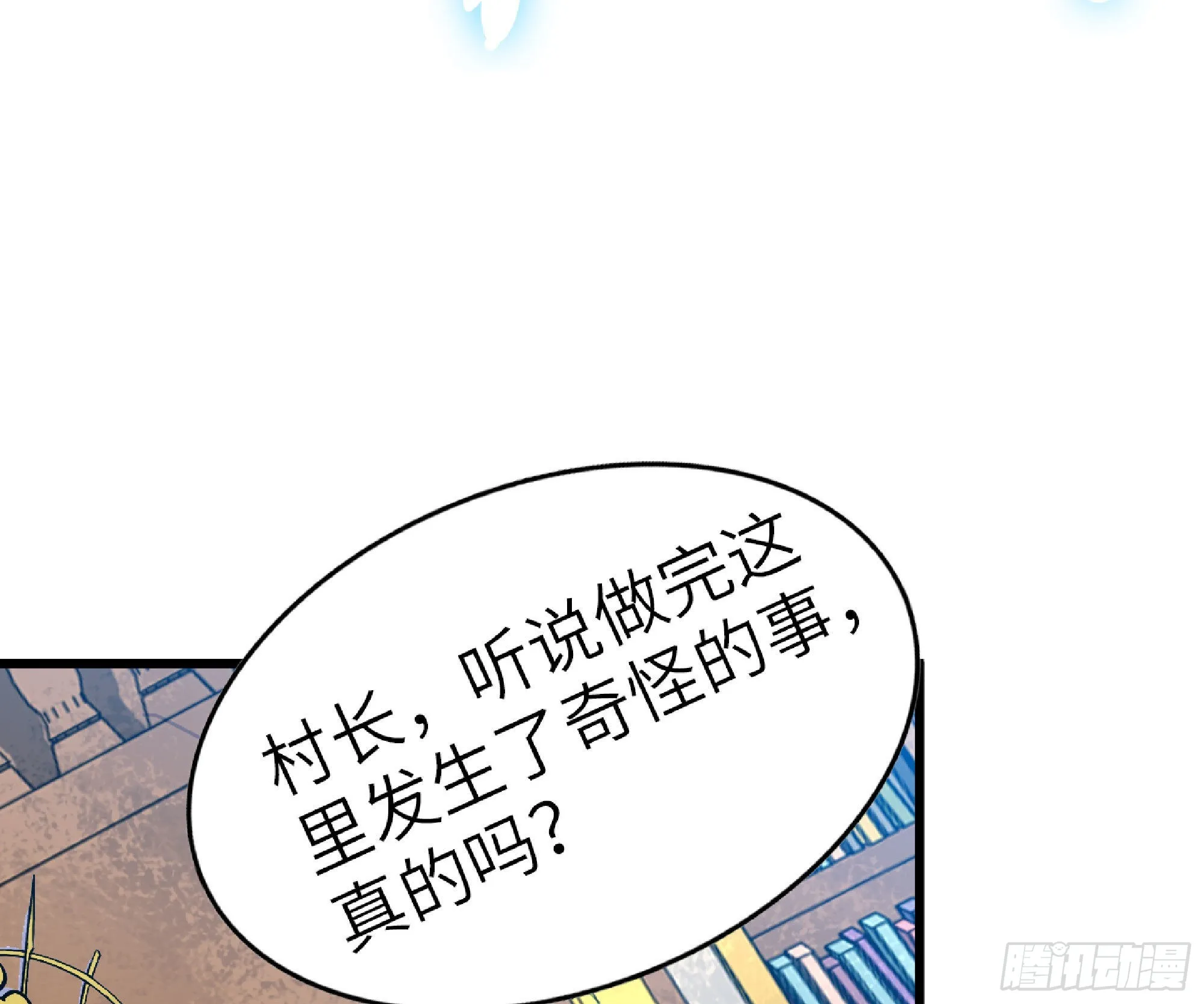 53- 新的开始 第107页