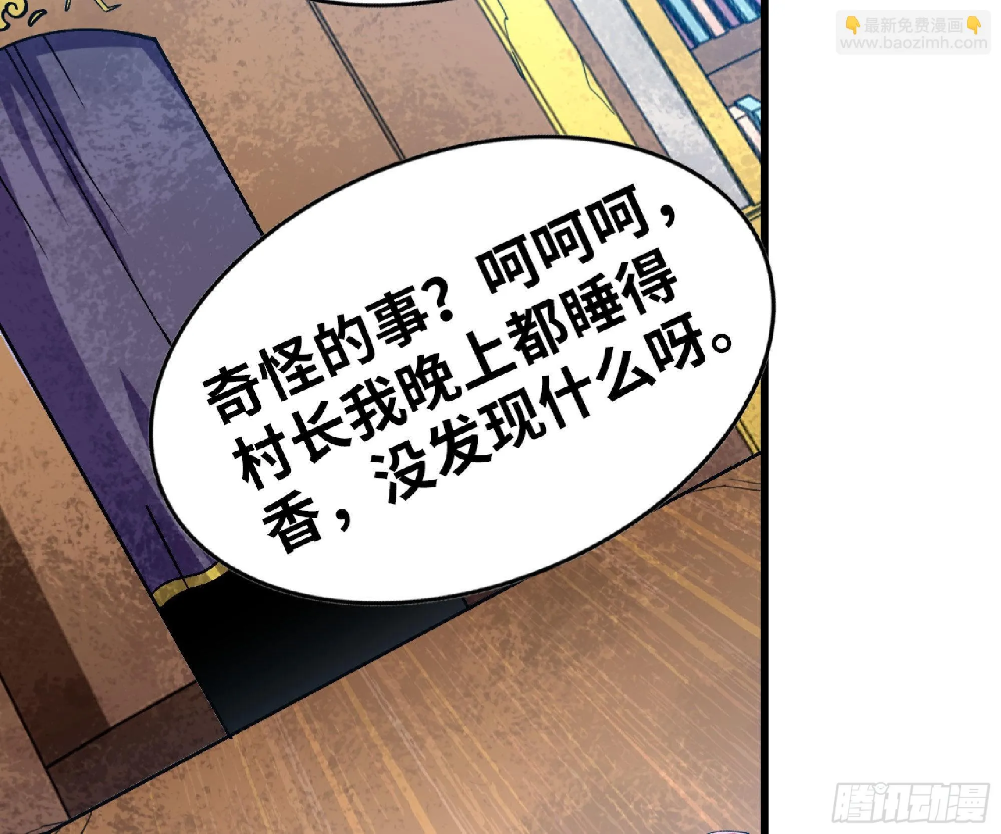 53- 新的开始 第108页