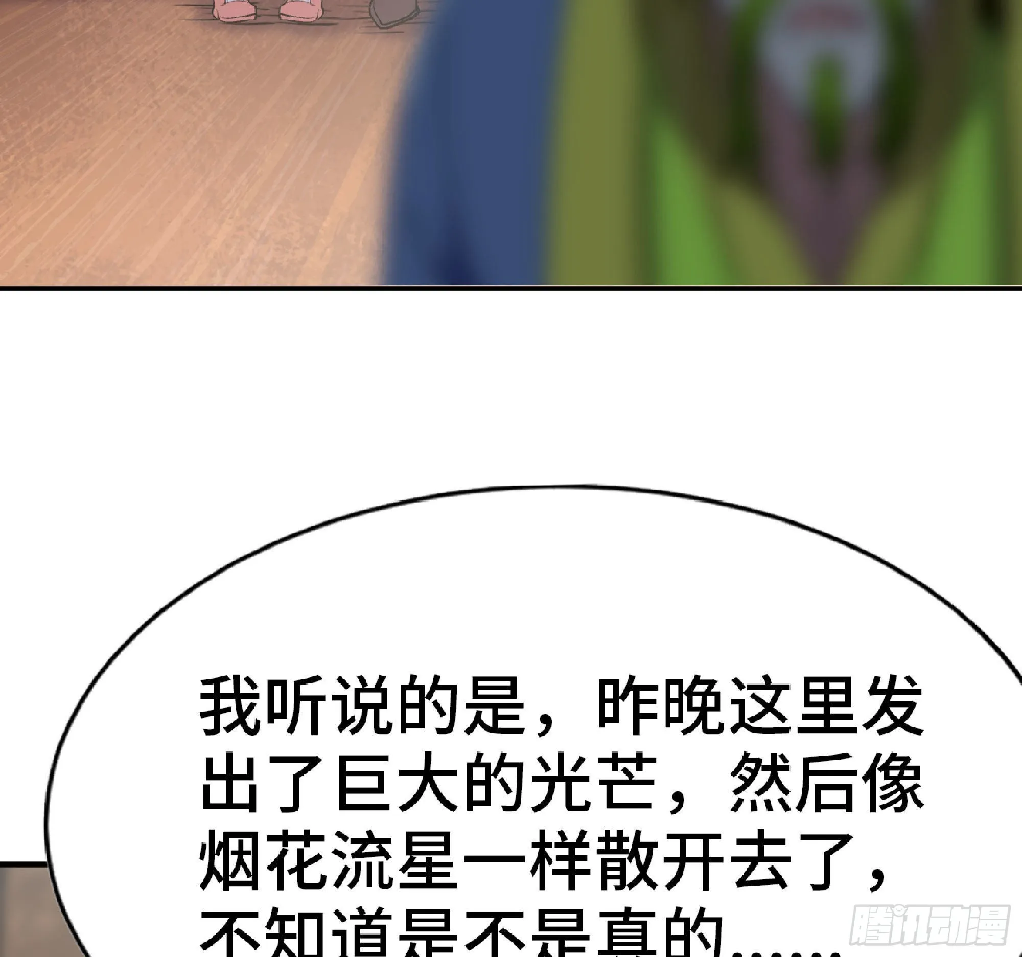 53- 新的开始 第132页