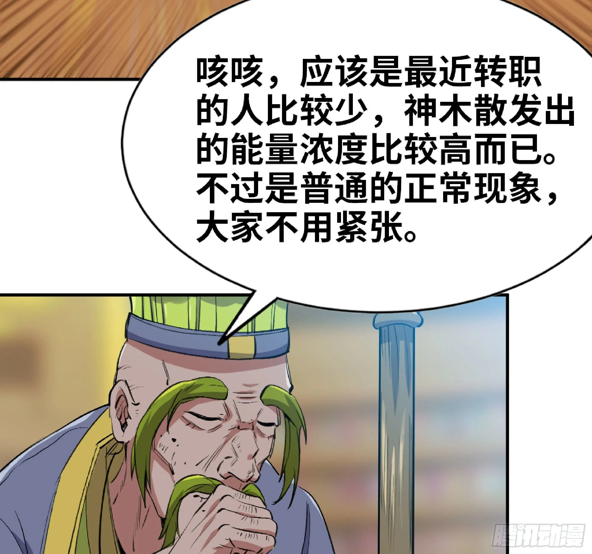 53- 新的开始 第136页