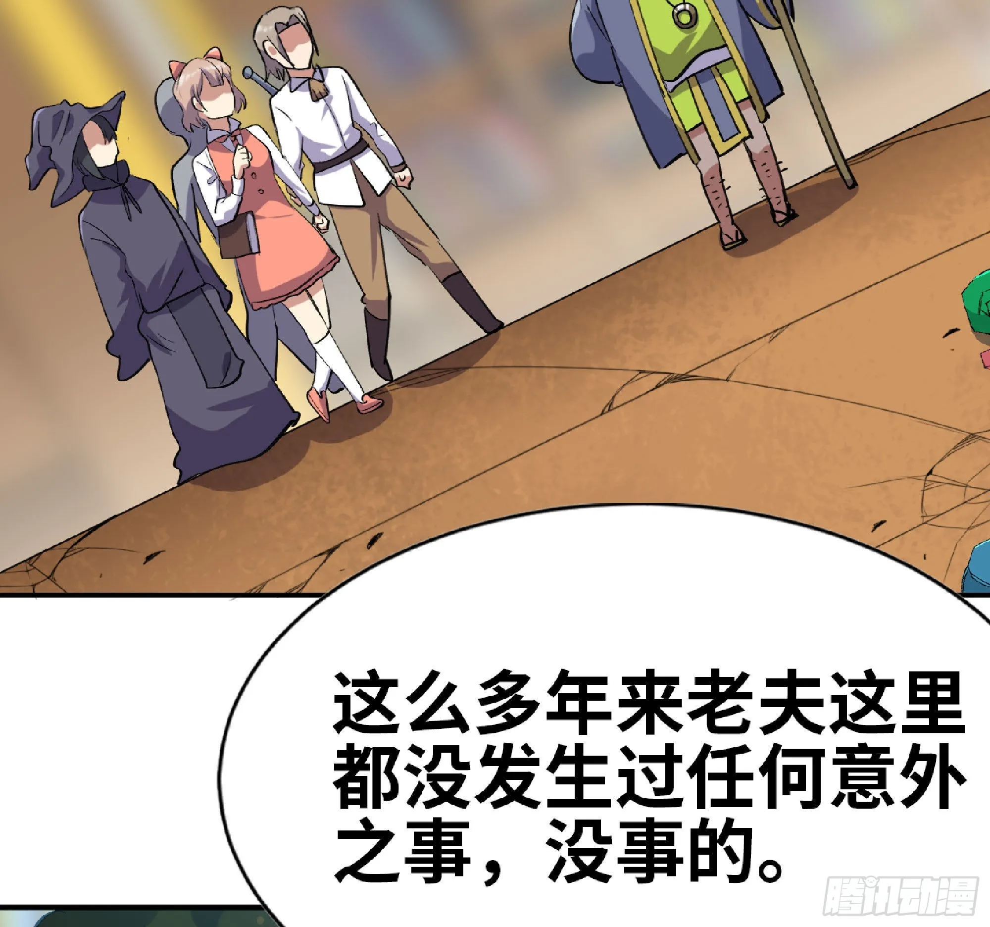 53- 新的开始 第139页