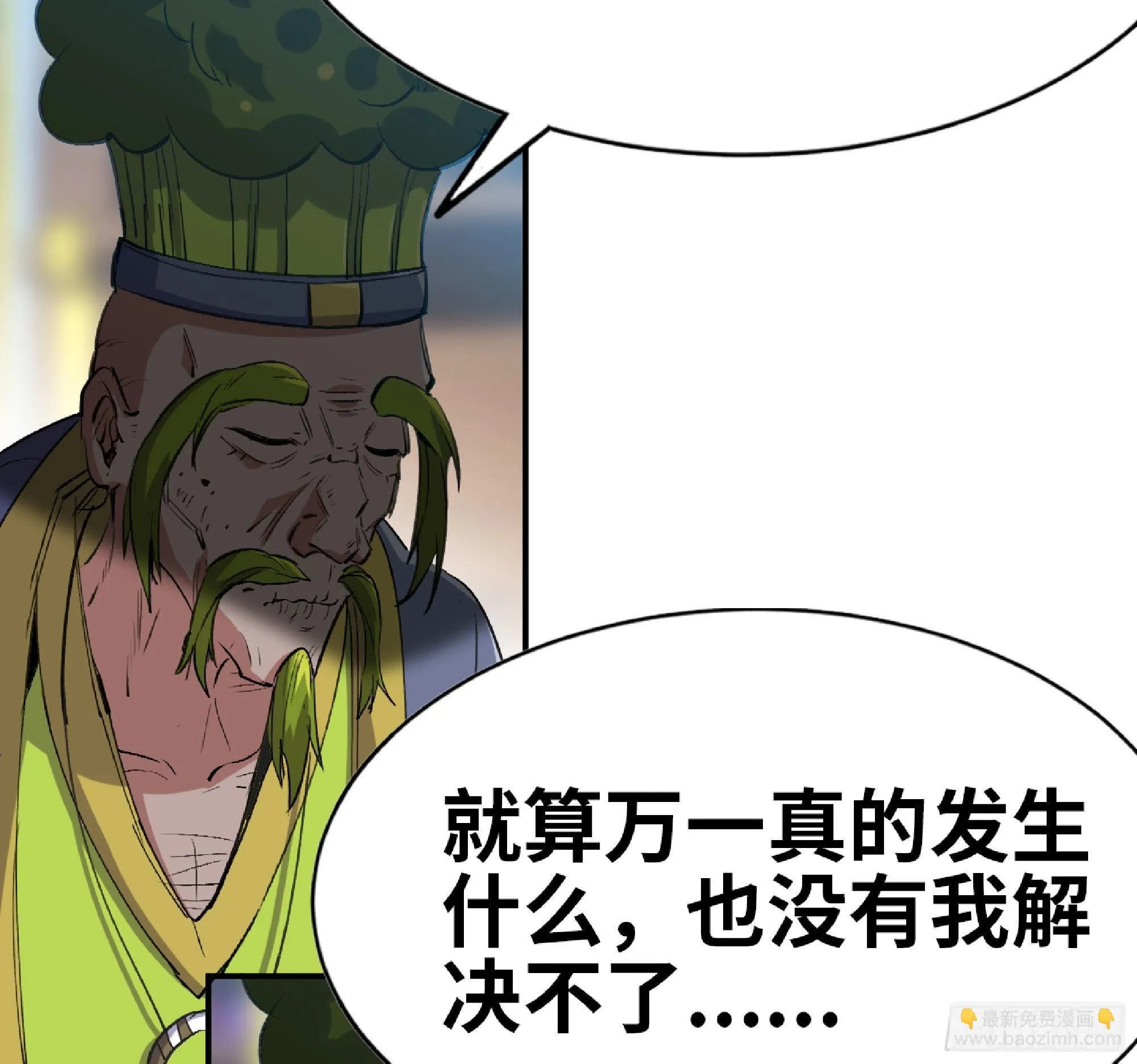 53- 新的开始 第140页