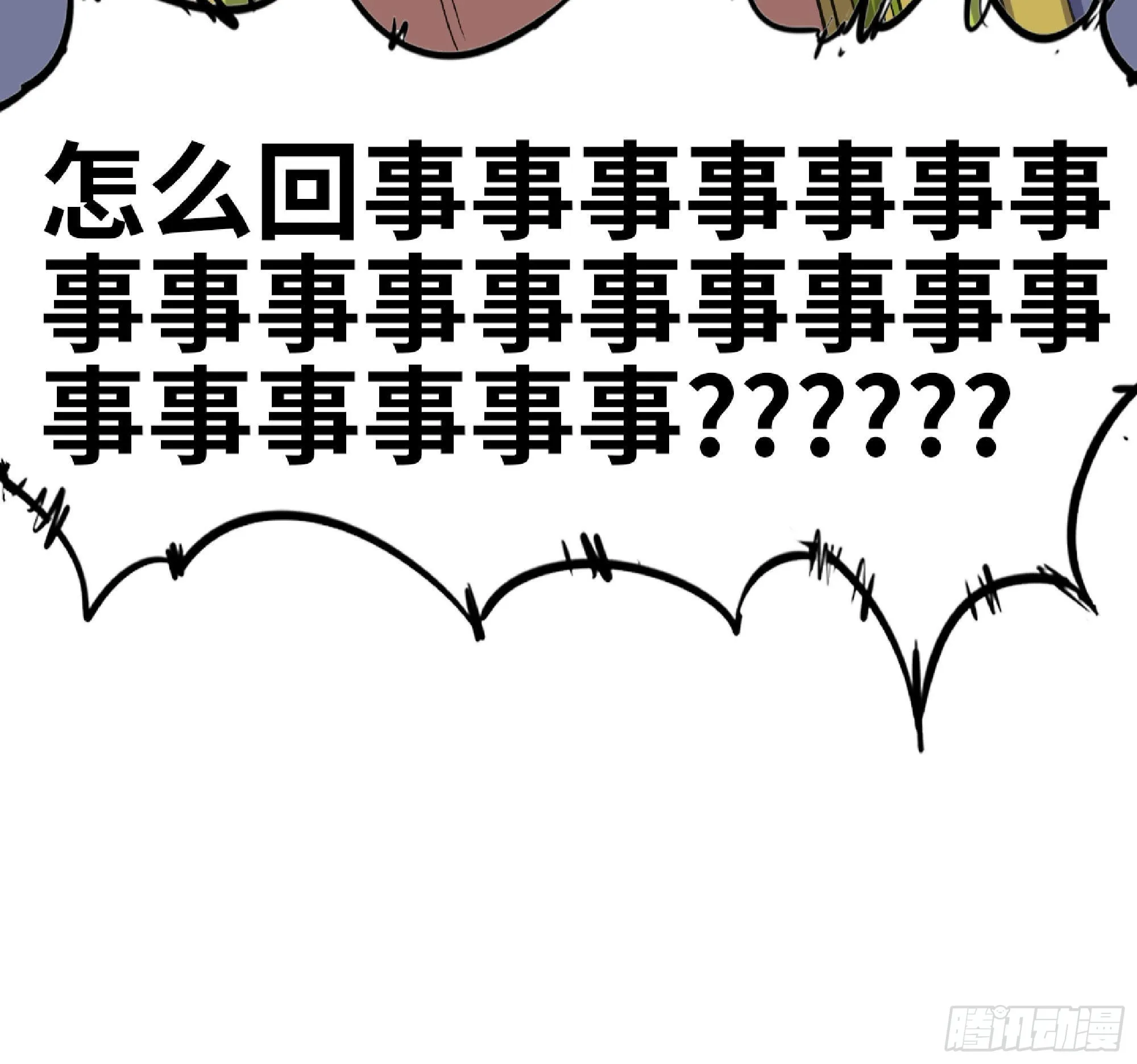 53- 新的开始 第145页