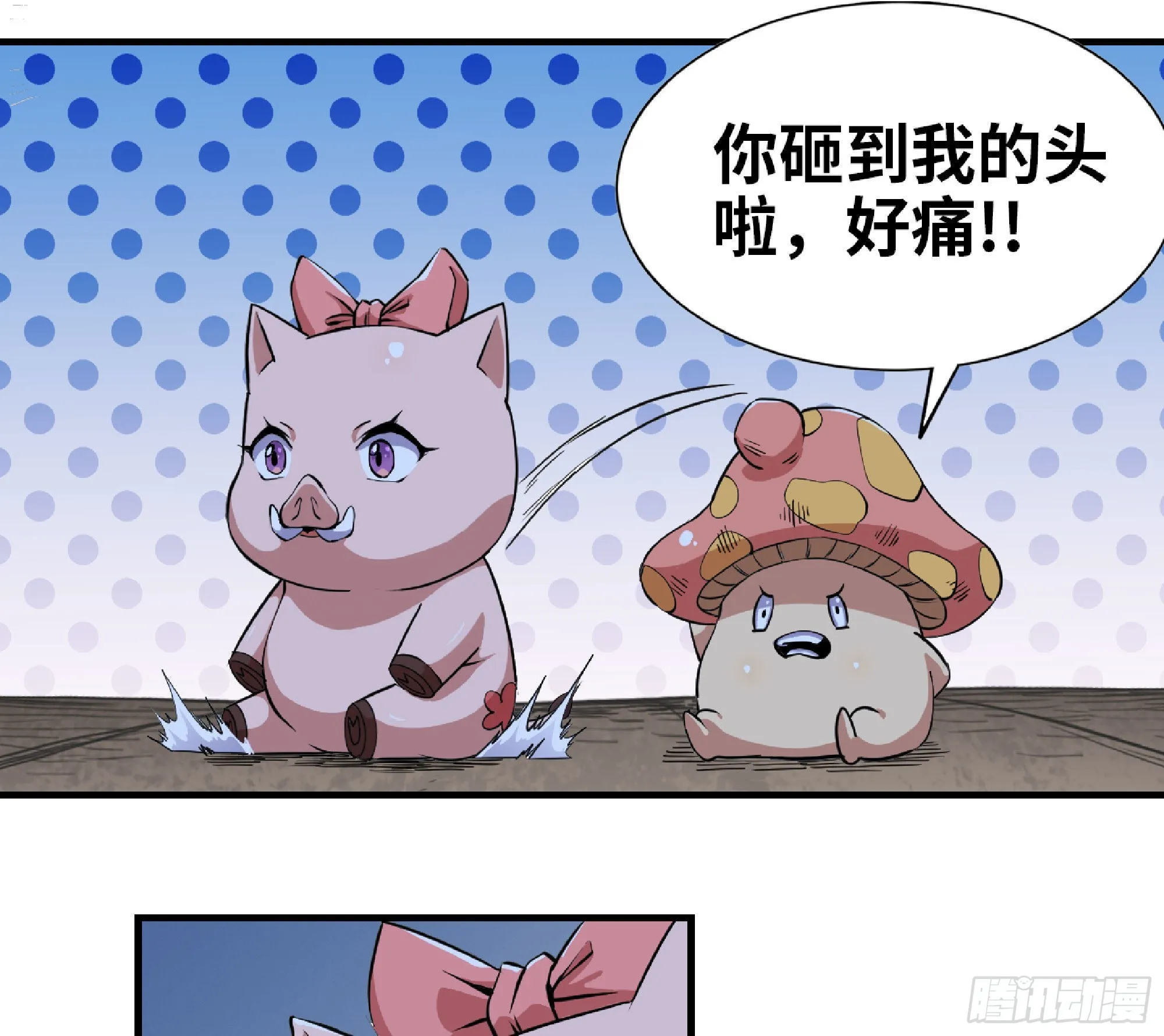 51- 玩大的 第5页