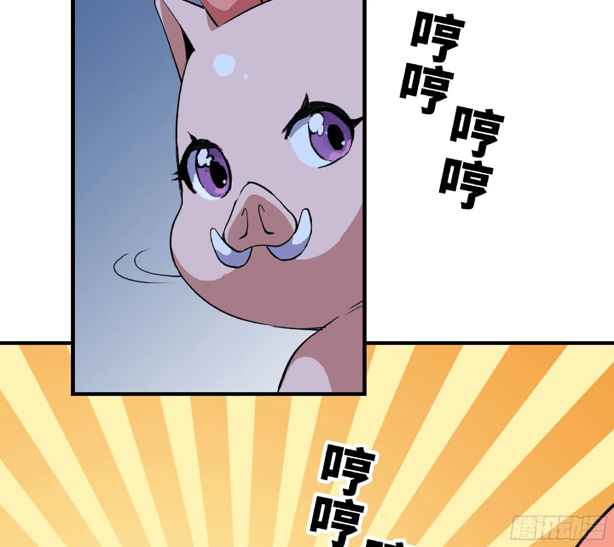 51- 玩大的 第6页