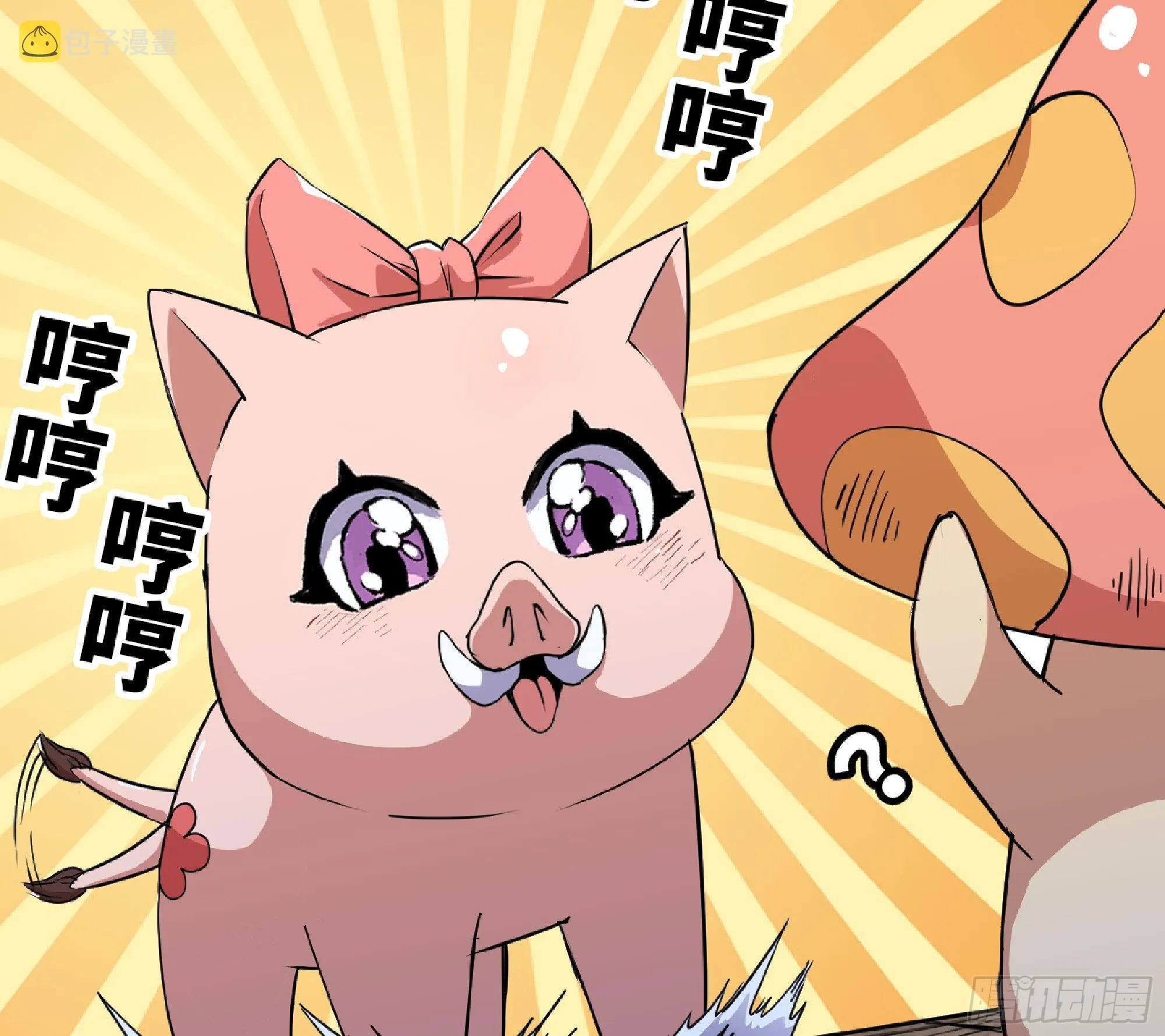 51- 玩大的 第7页