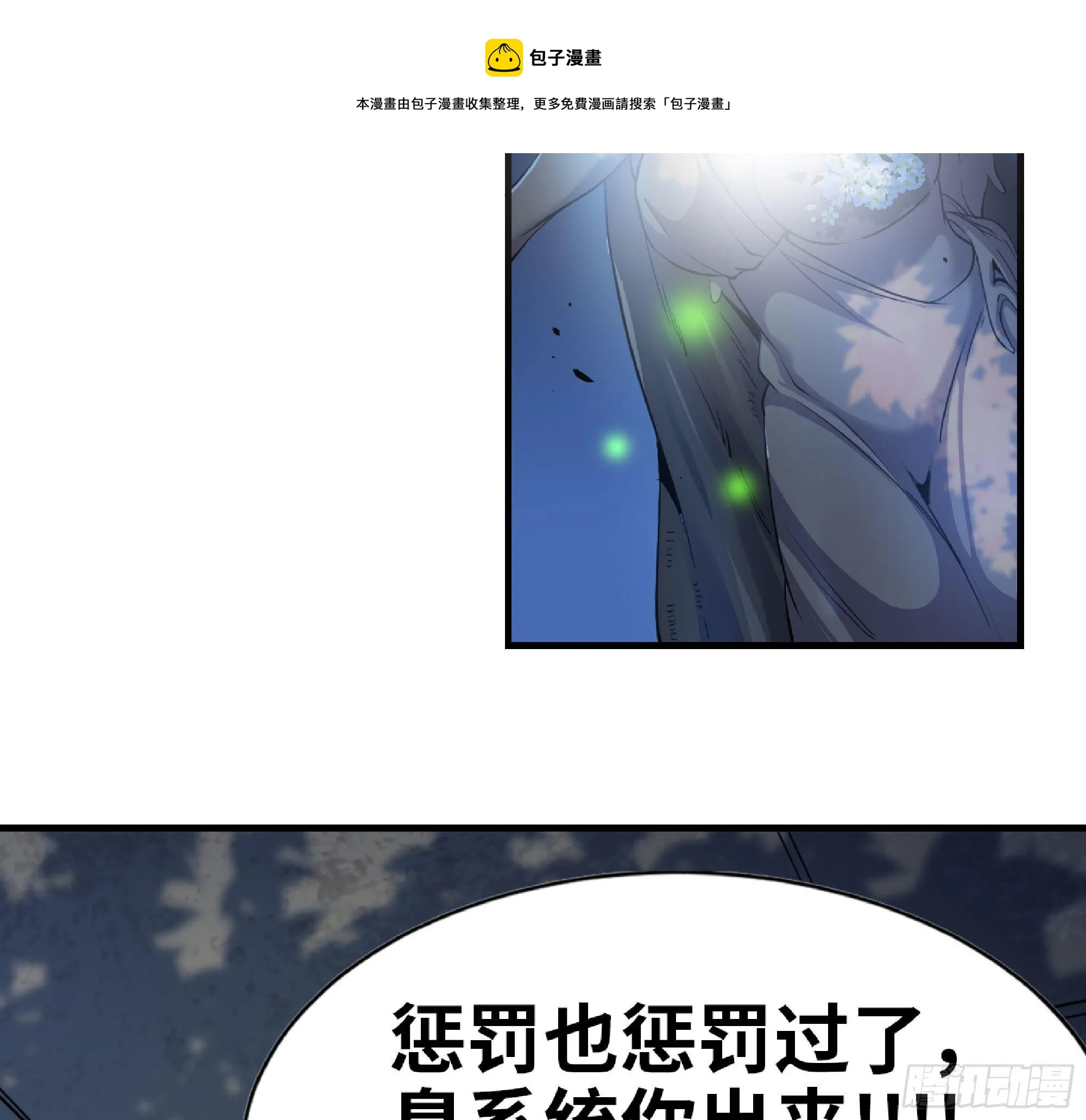 51- 玩大的 第11页