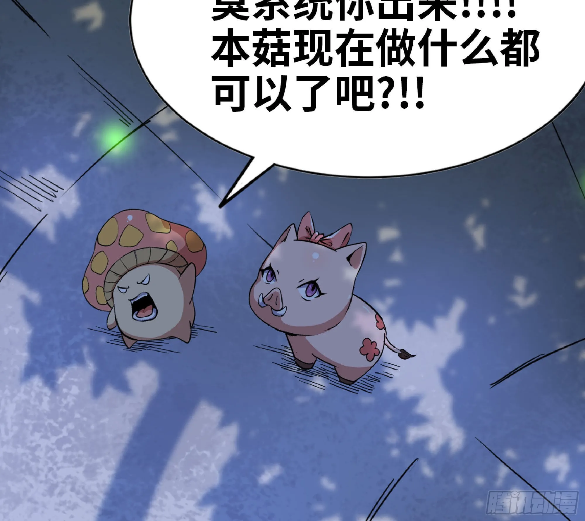 51- 玩大的 第12页