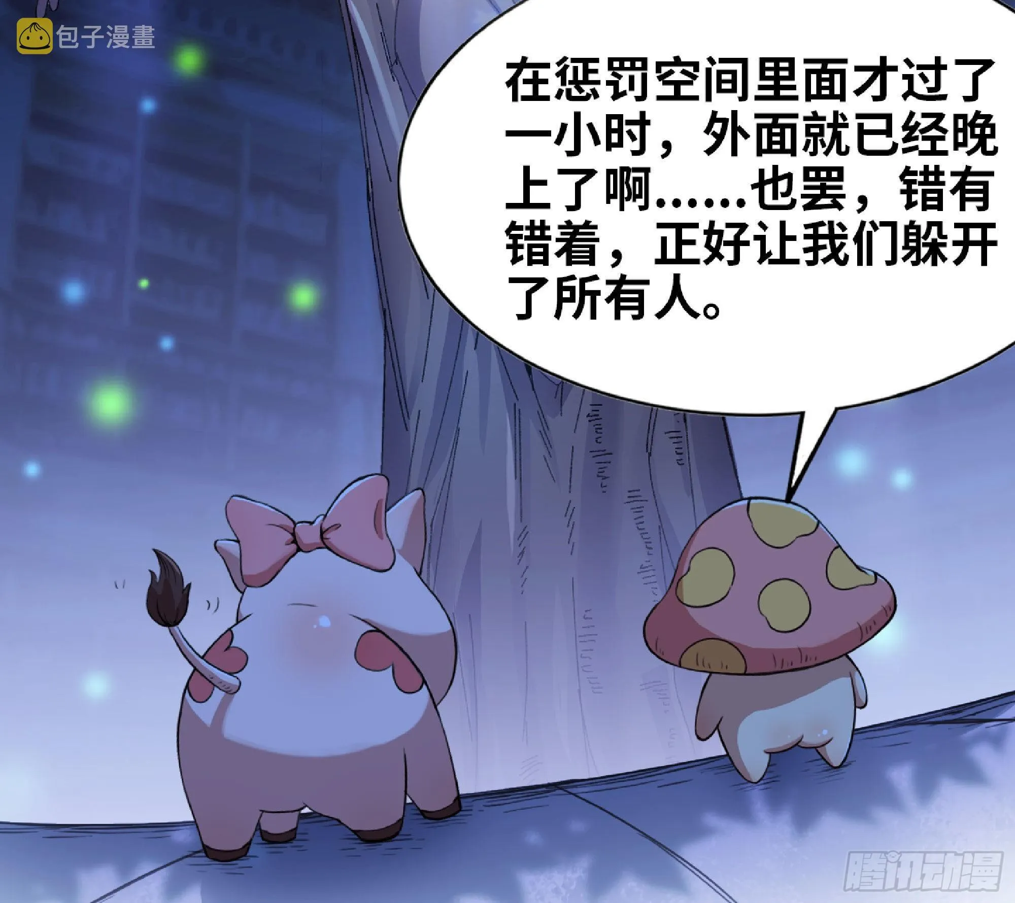 51- 玩大的 第15页