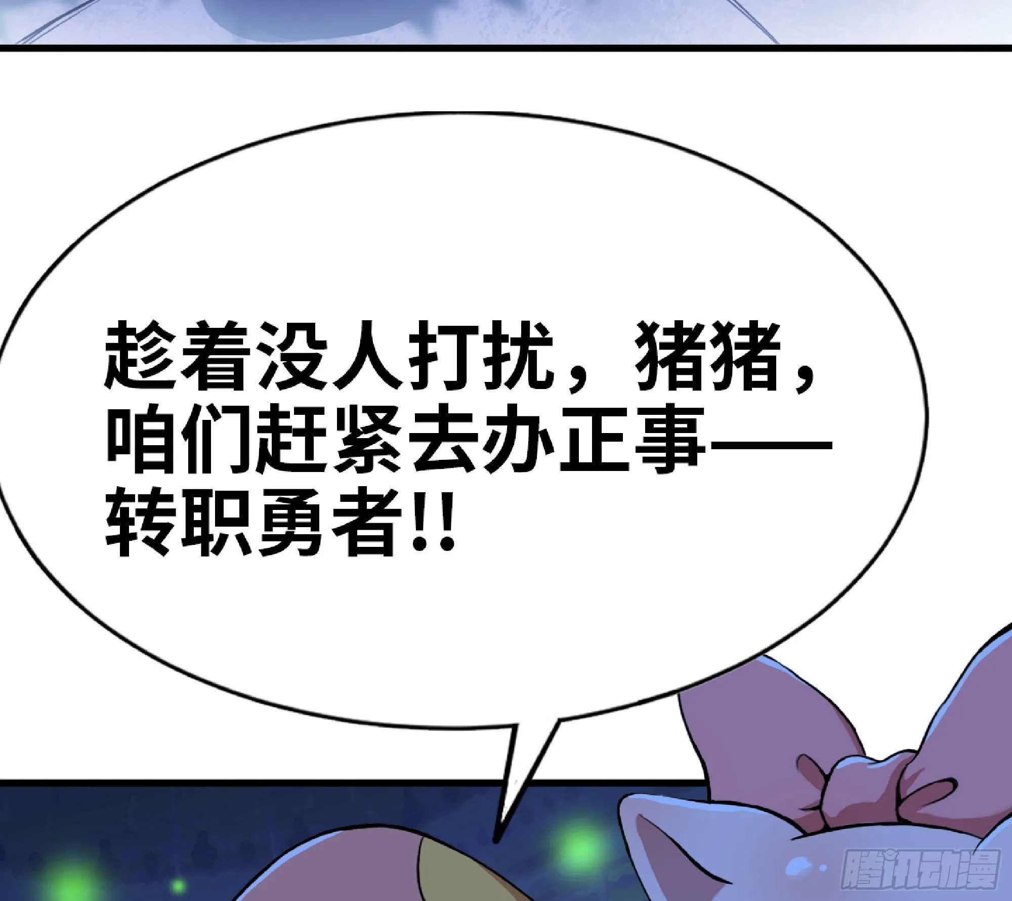 51- 玩大的 第16页