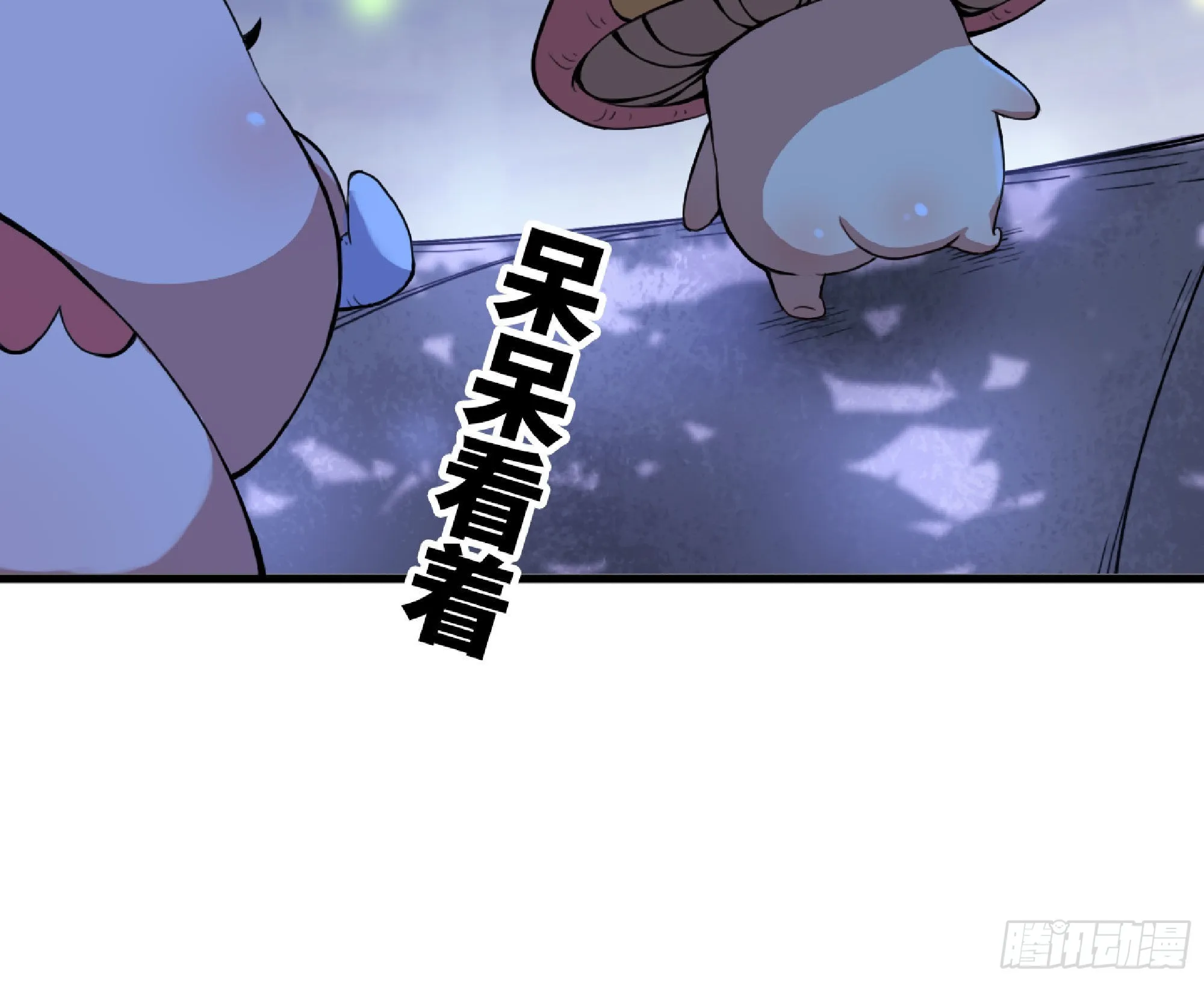51- 玩大的 第19页