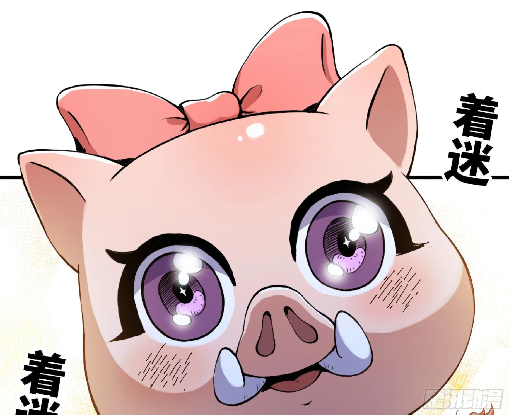 51- 玩大的 第20页