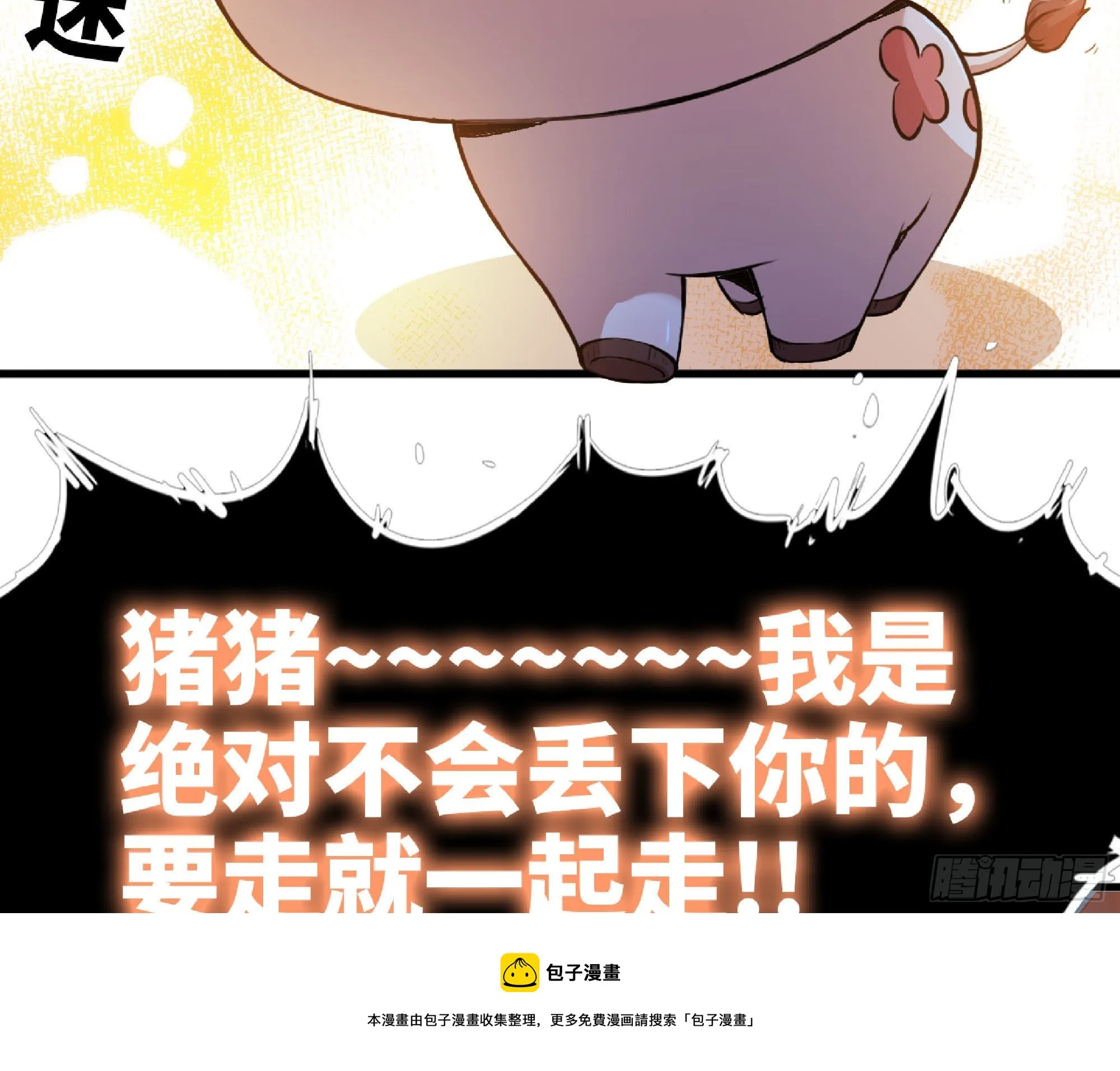51- 玩大的 第21页