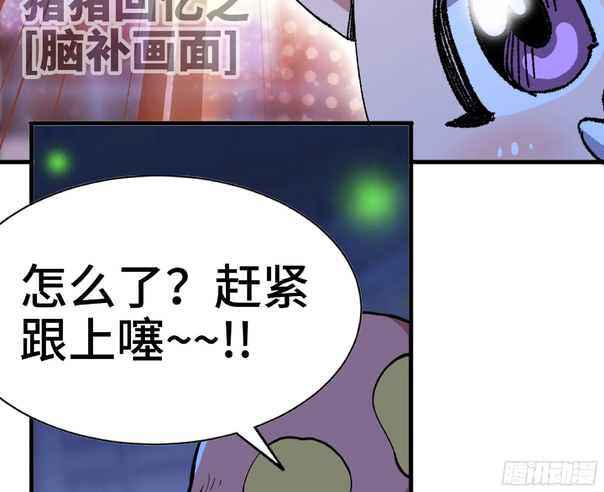 51- 玩大的 第24页