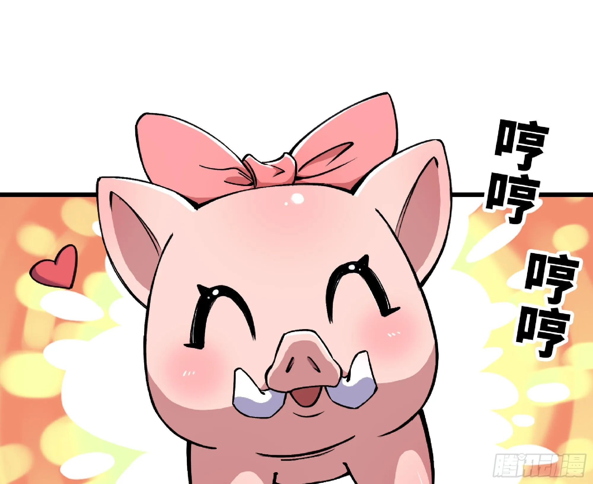 51- 玩大的 第26页