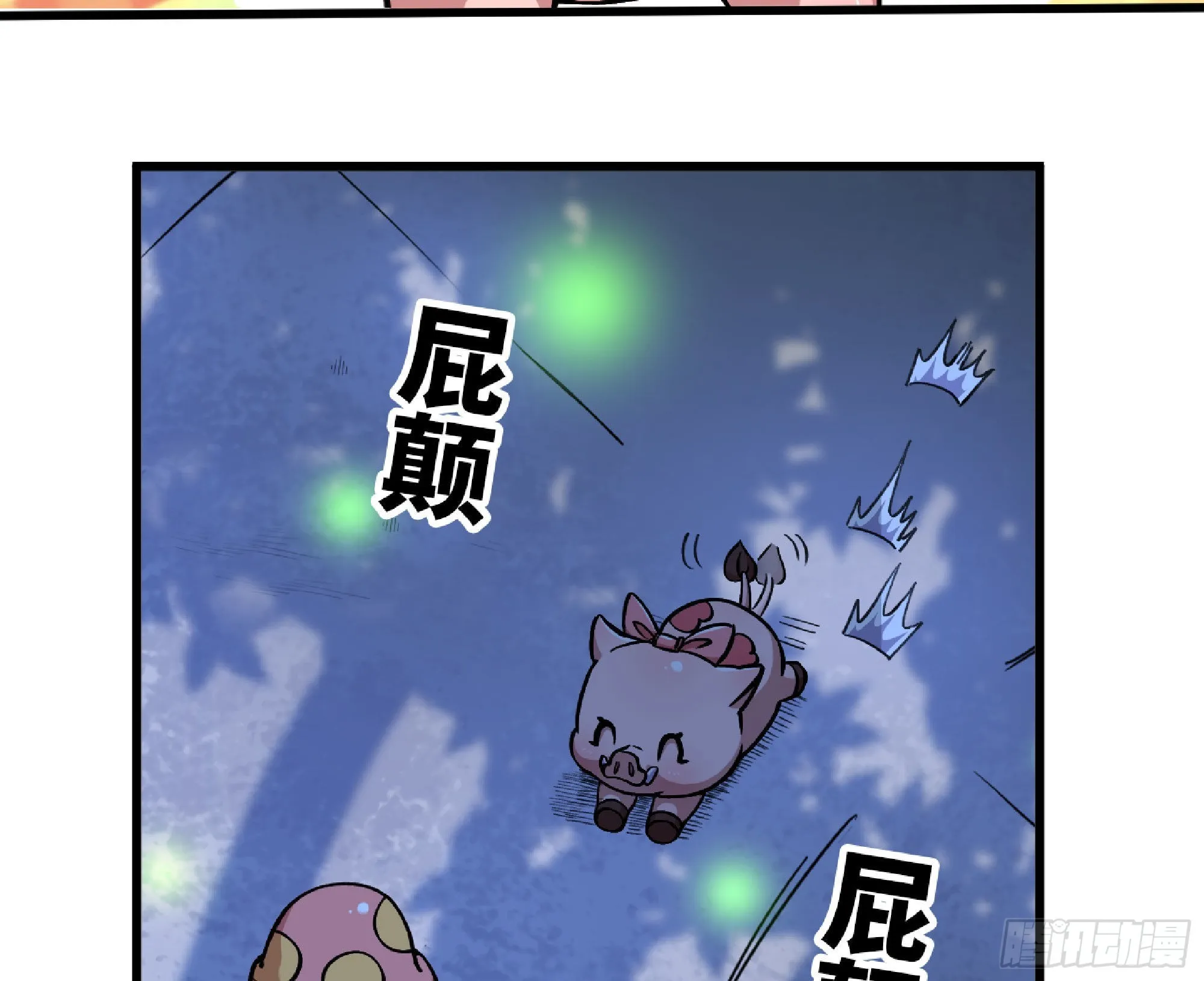 51- 玩大的 第27页