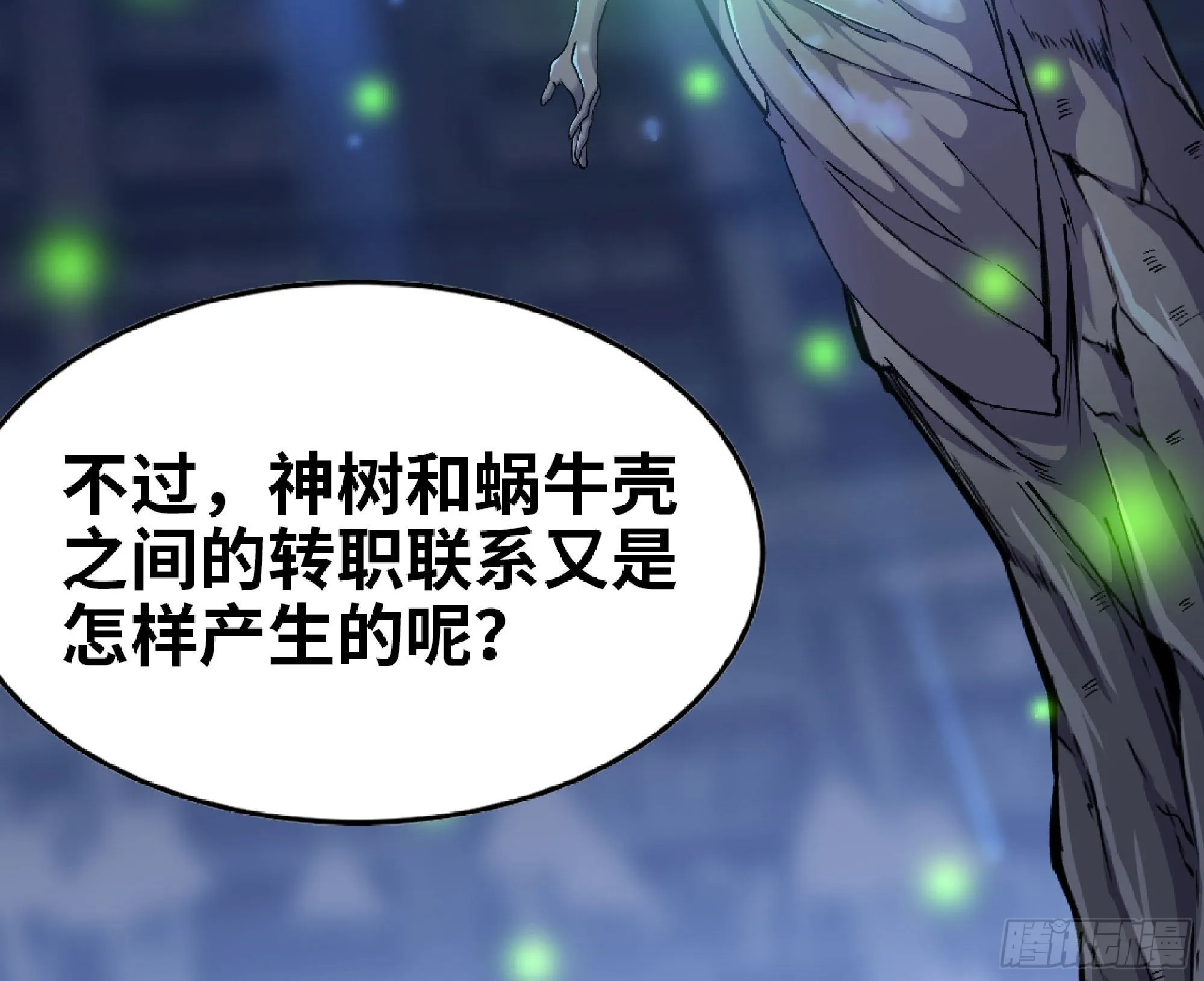 51- 玩大的 第32页