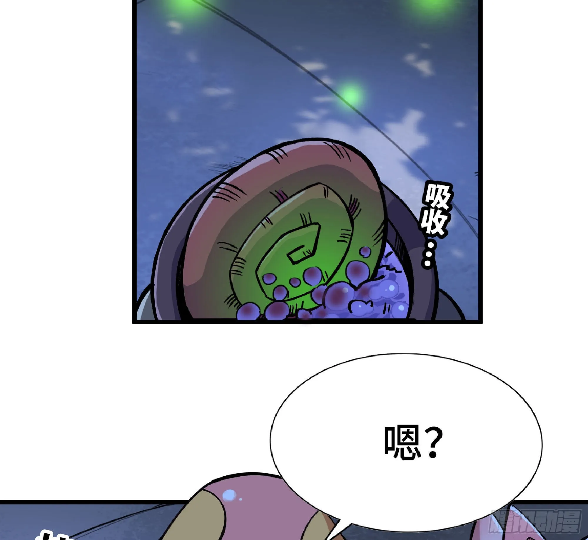 51- 玩大的 第35页