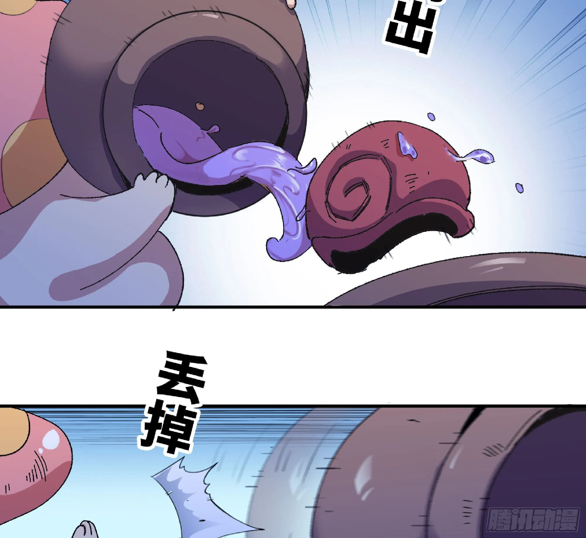 51- 玩大的 第39页