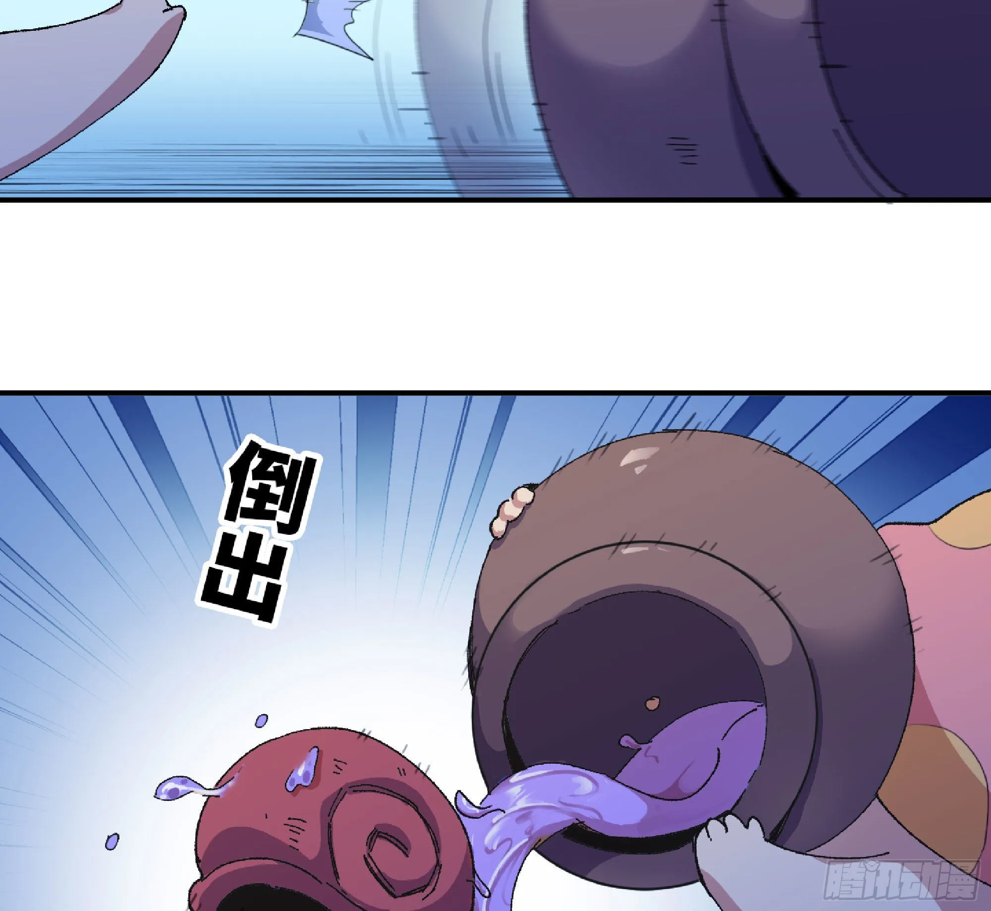 51- 玩大的 第40页