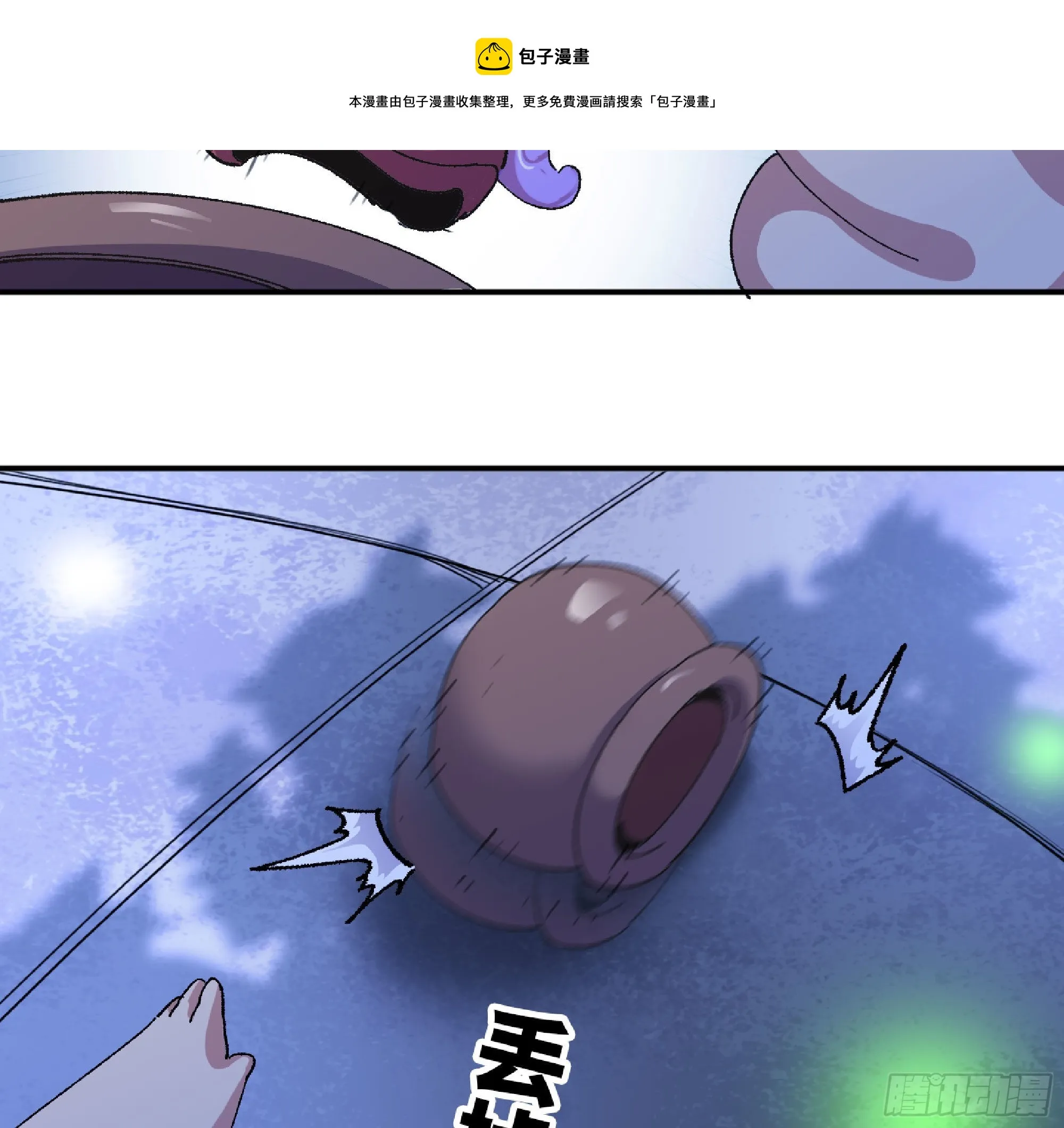 51- 玩大的 第41页