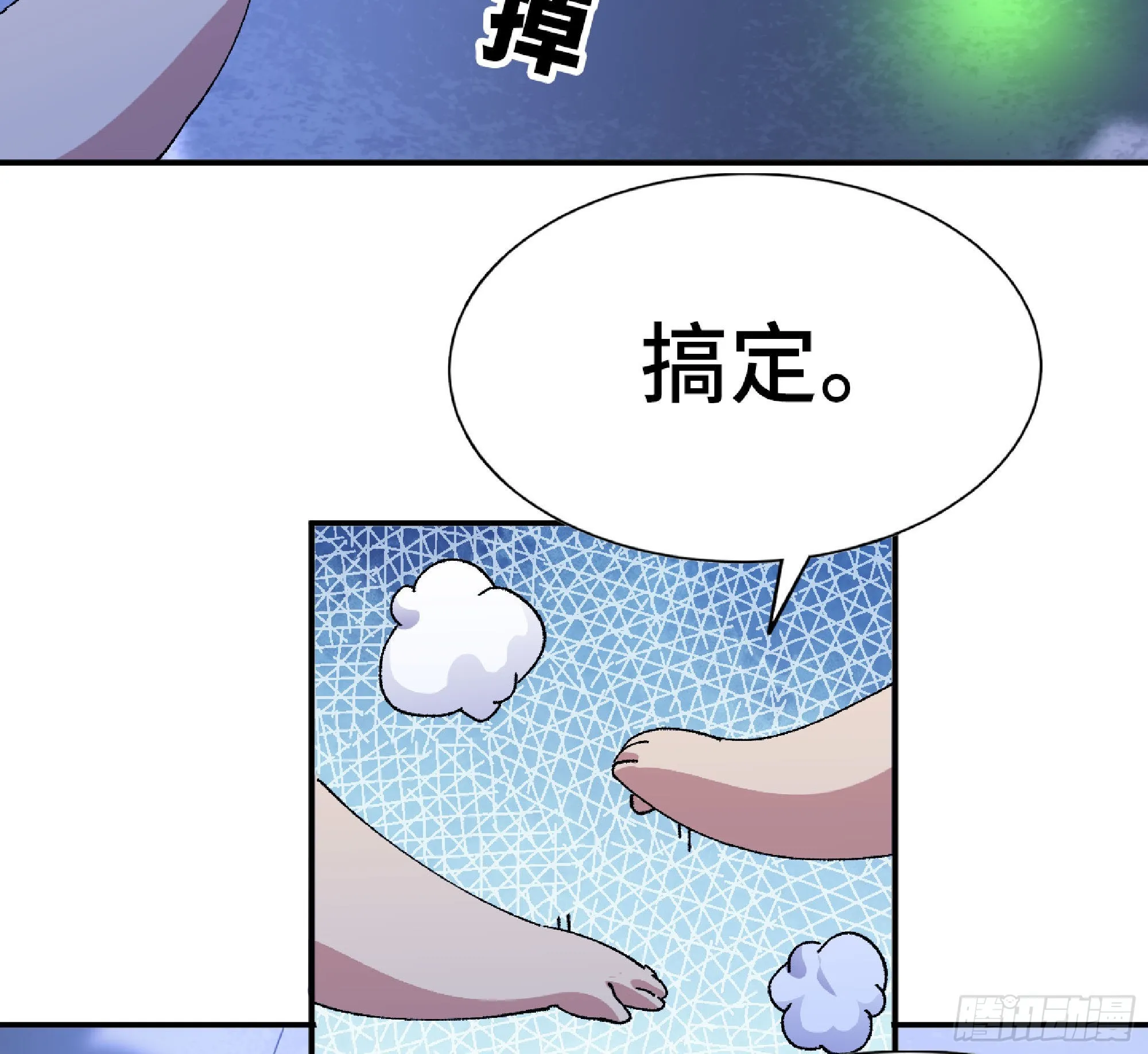 51- 玩大的 第42页