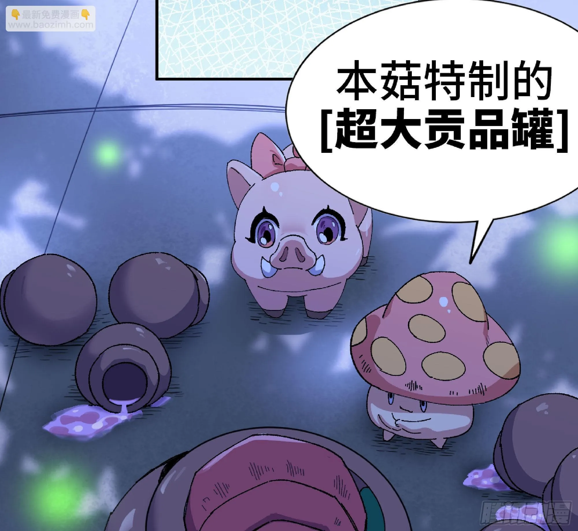 51- 玩大的 第43页