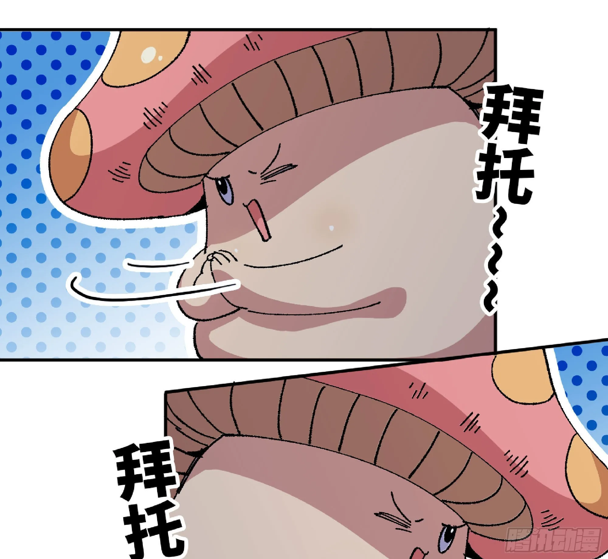 51- 玩大的 第47页