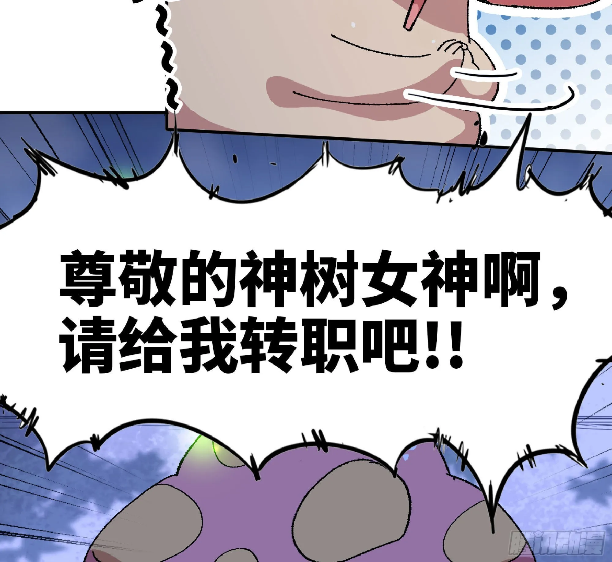 51- 玩大的 第48页