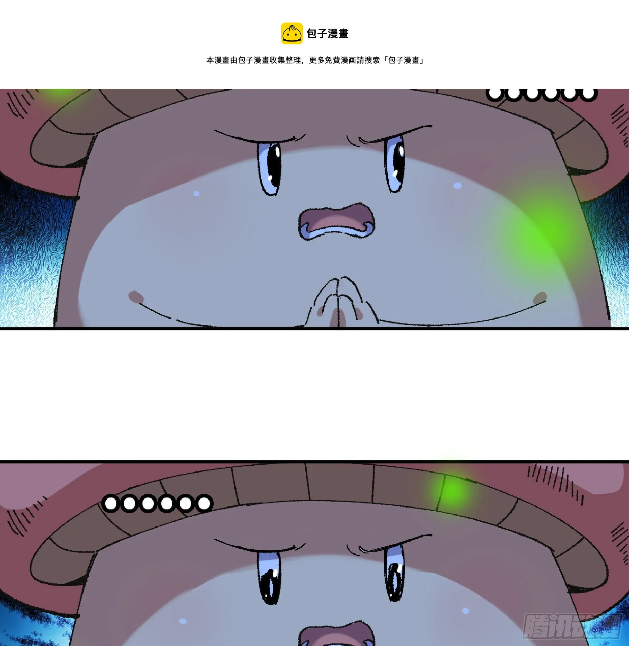 51- 玩大的 第51页