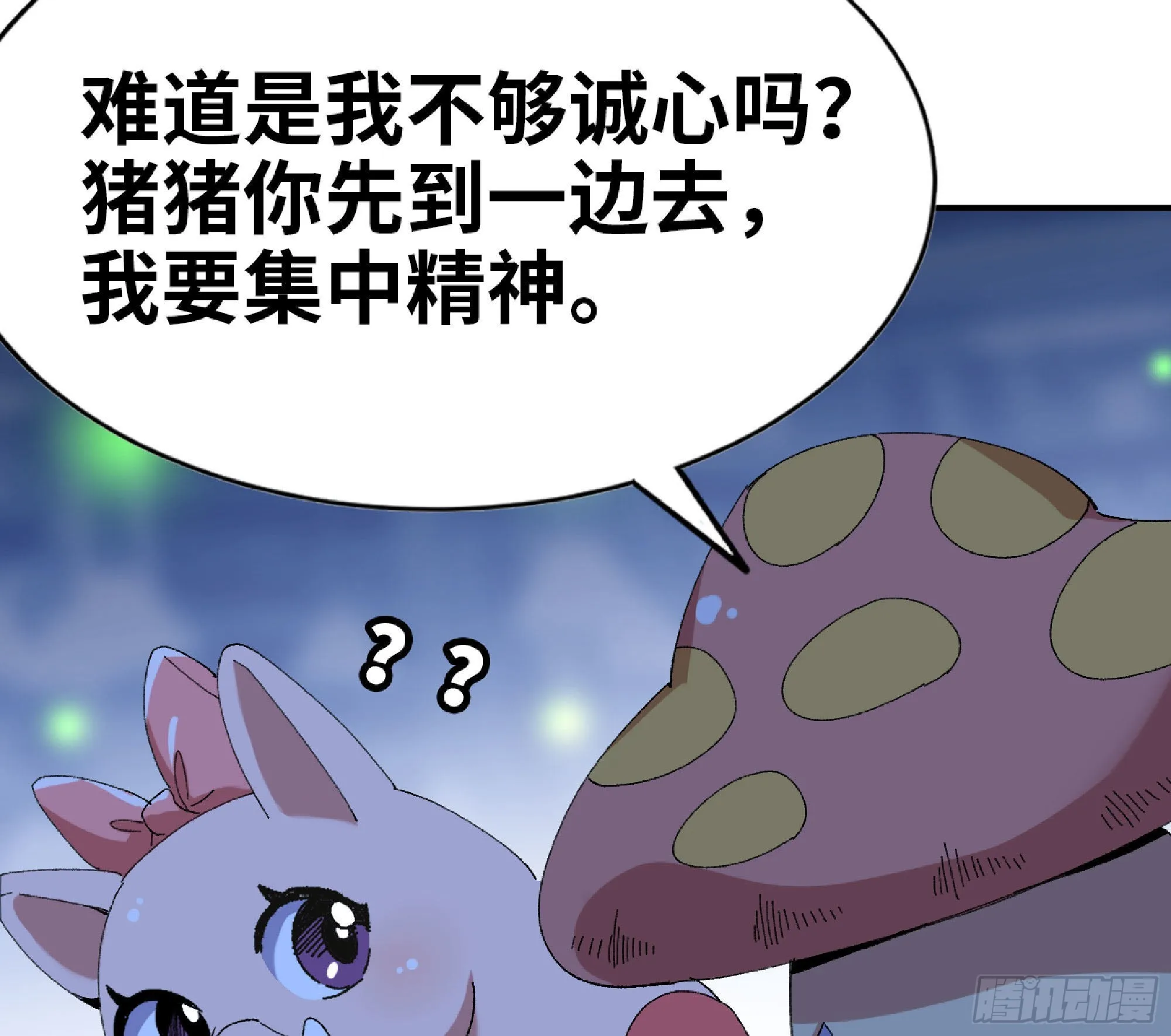 51- 玩大的 第54页