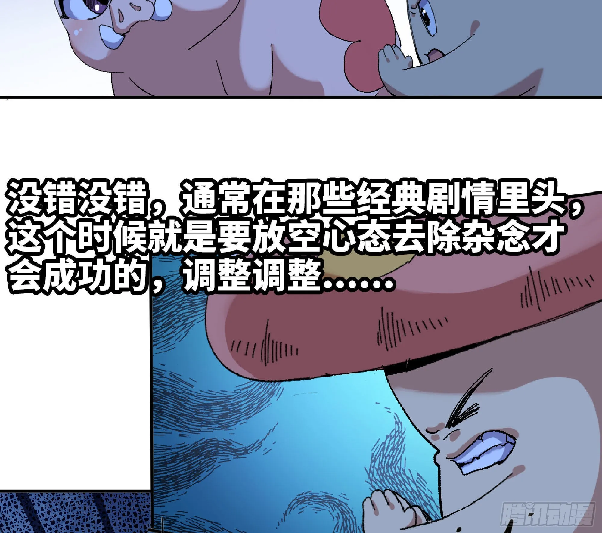 51- 玩大的 第55页