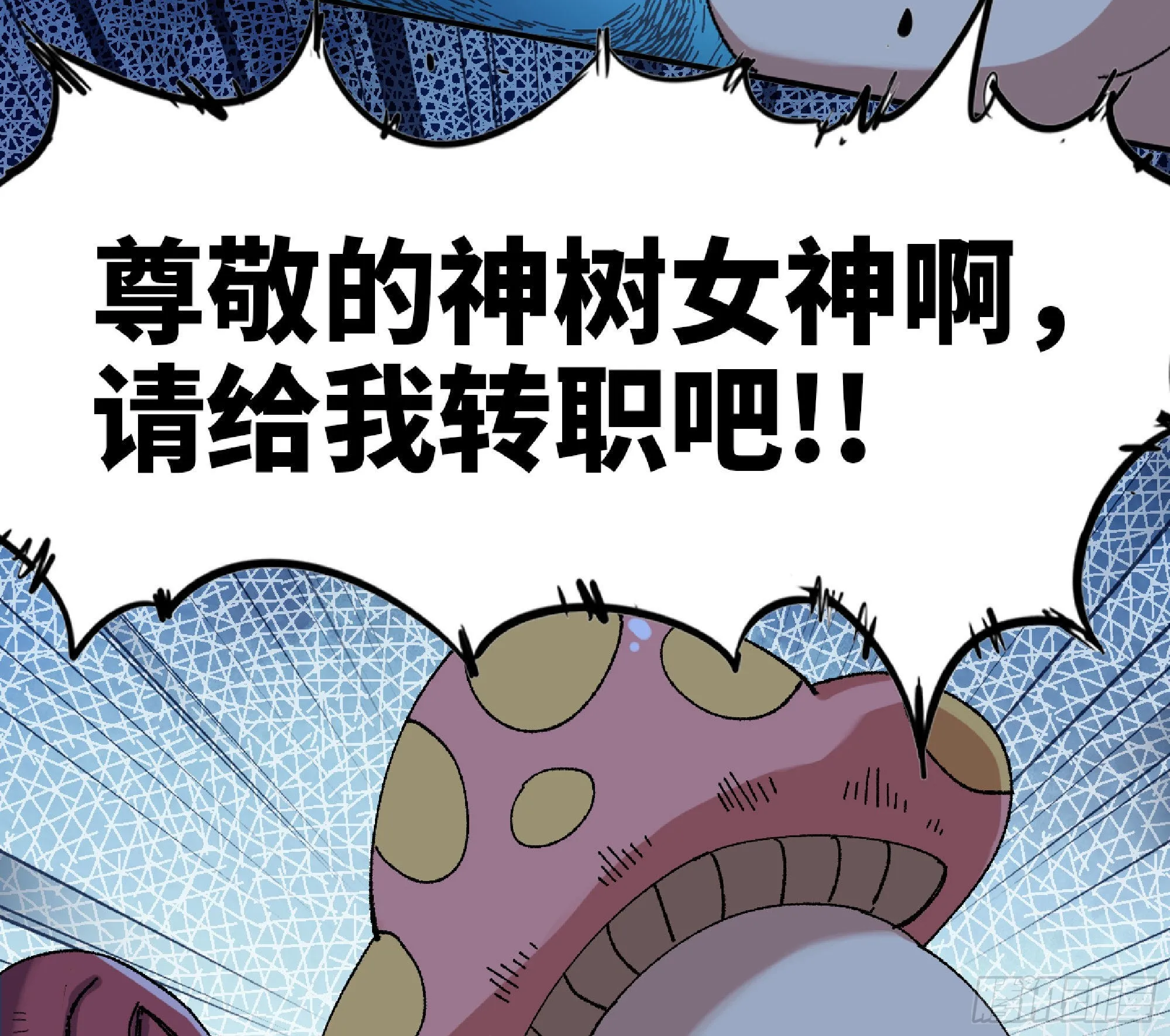 51- 玩大的 第56页