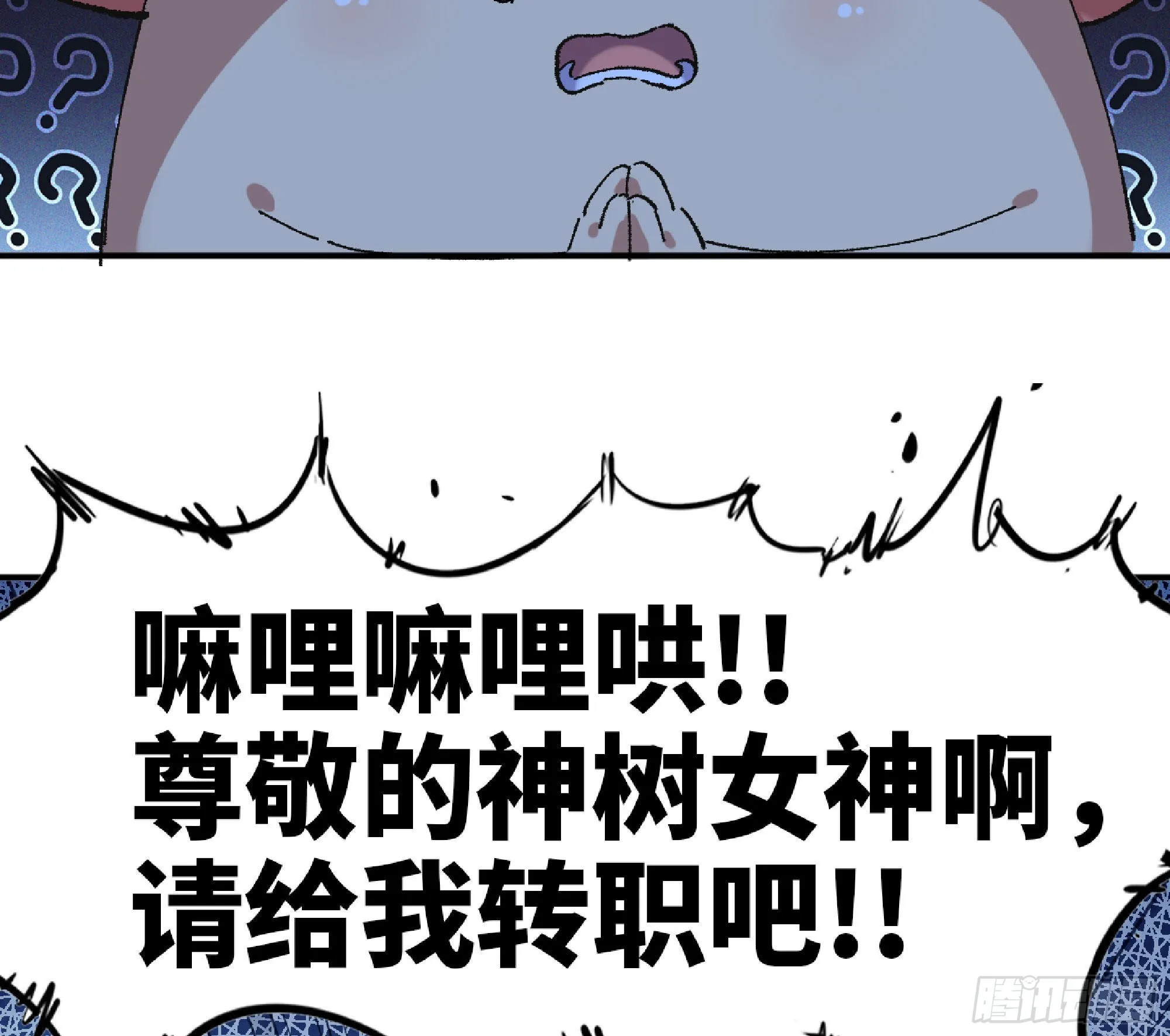 51- 玩大的 第58页