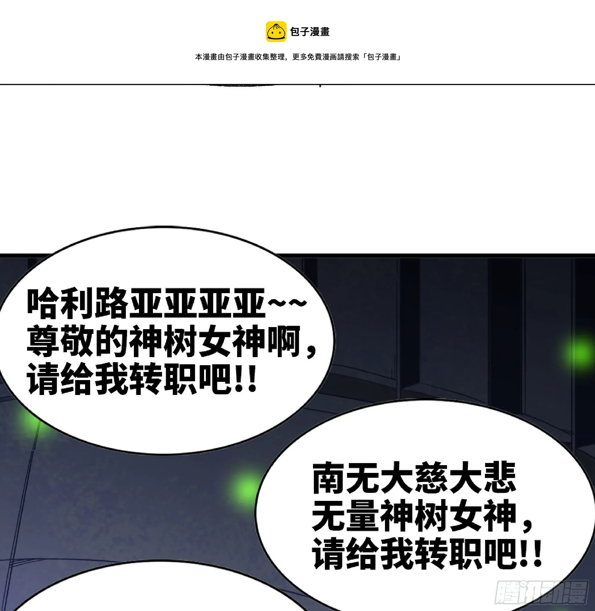 51- 玩大的 第61页