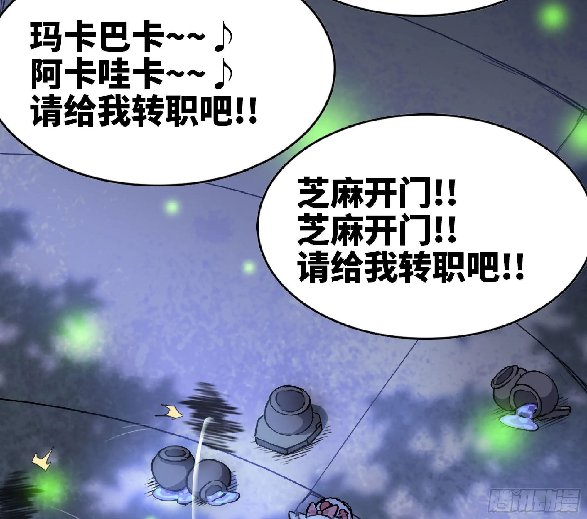 51- 玩大的 第62页