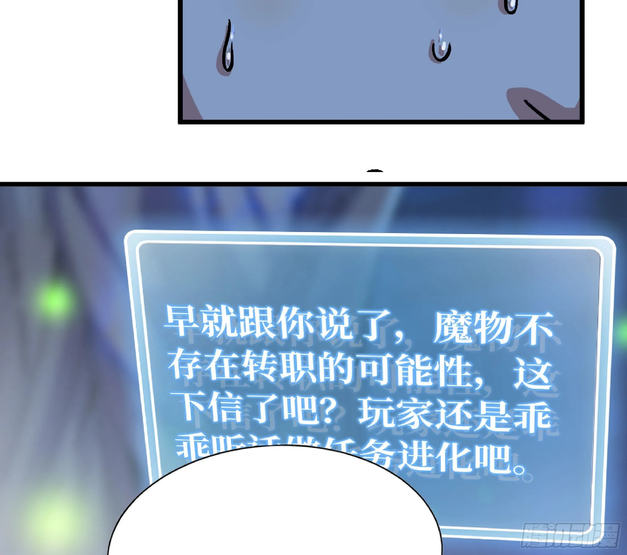 51- 玩大的 第69页