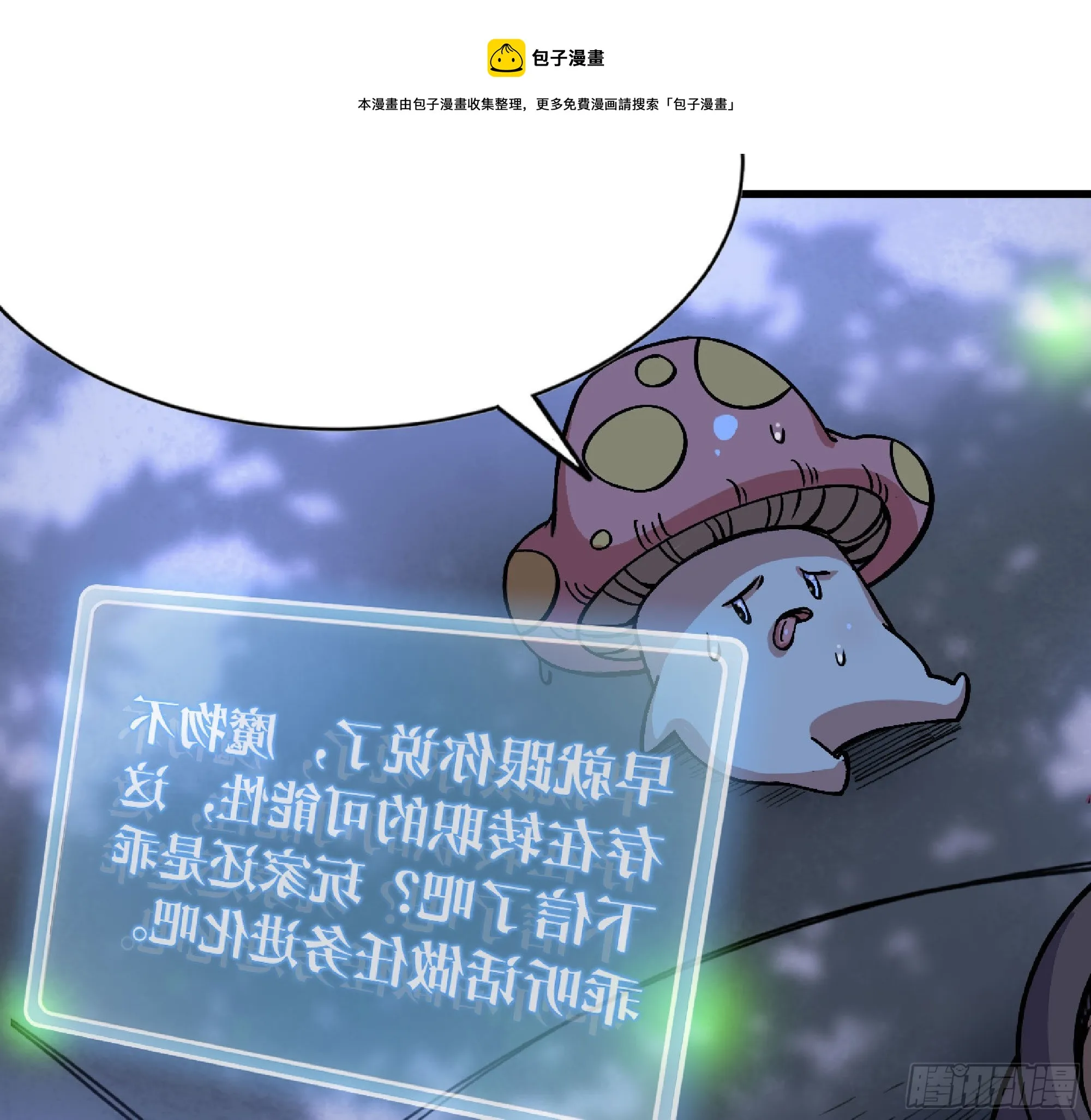 51- 玩大的 第71页