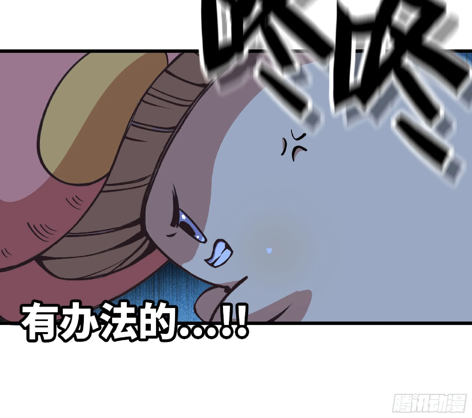 51- 玩大的 第74页
