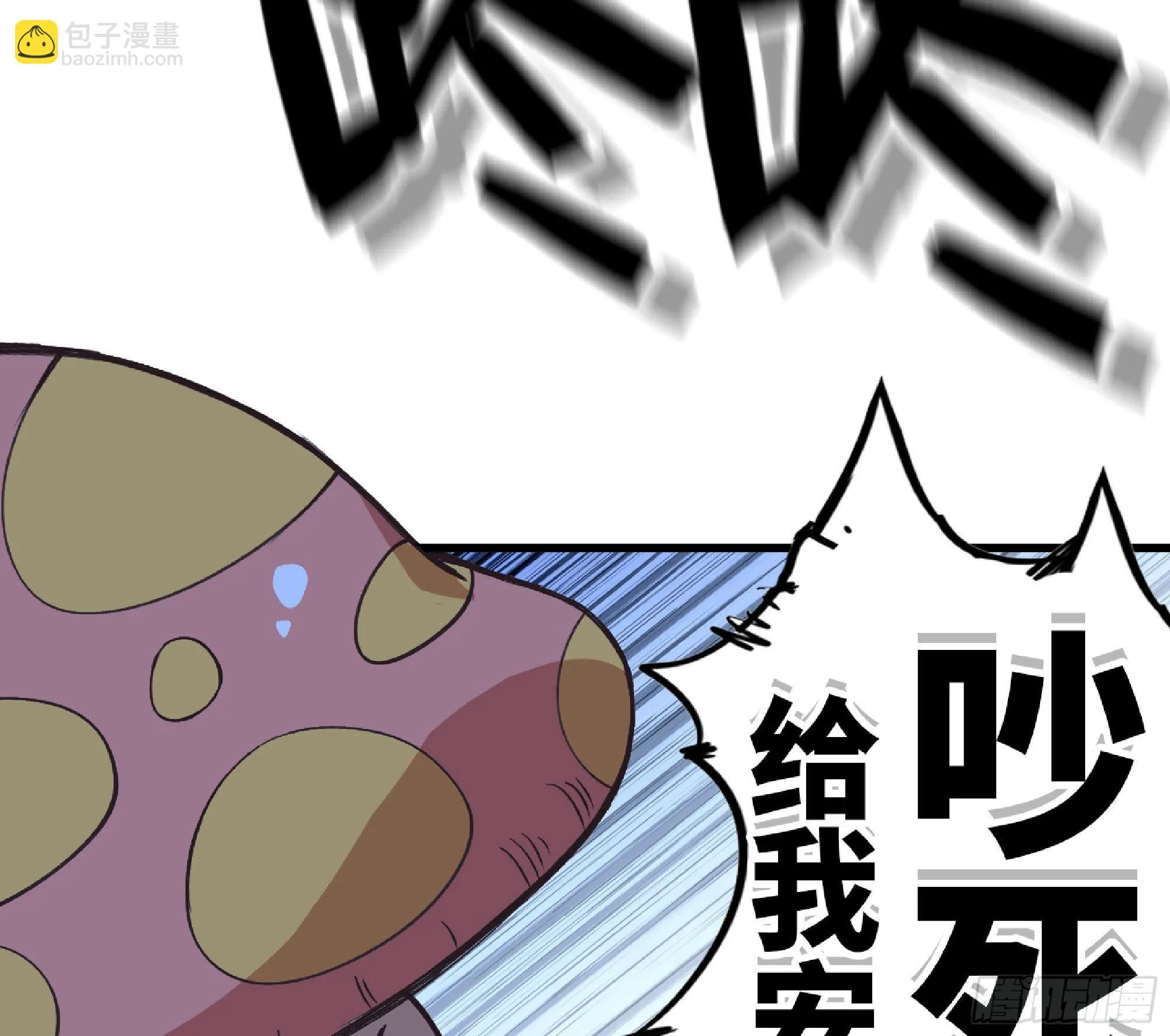 51- 玩大的 第76页