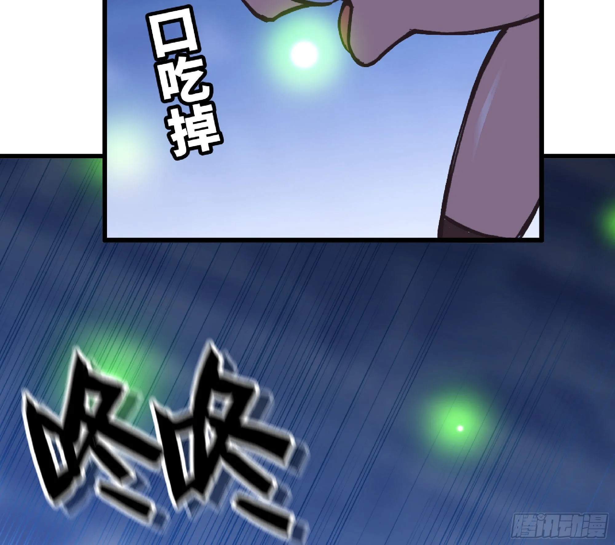 51- 玩大的 第80页