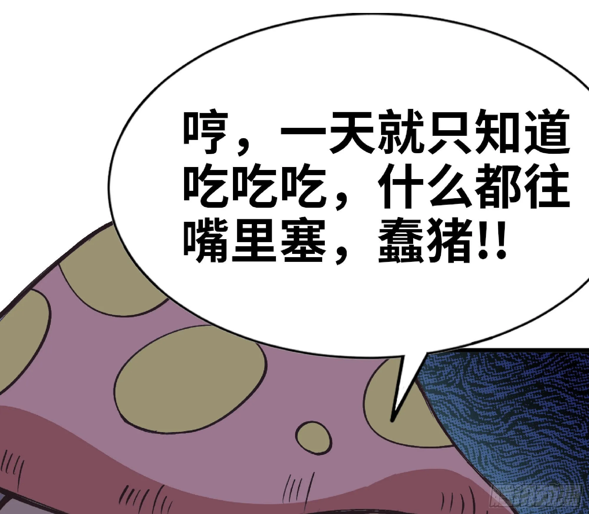 51- 玩大的 第82页
