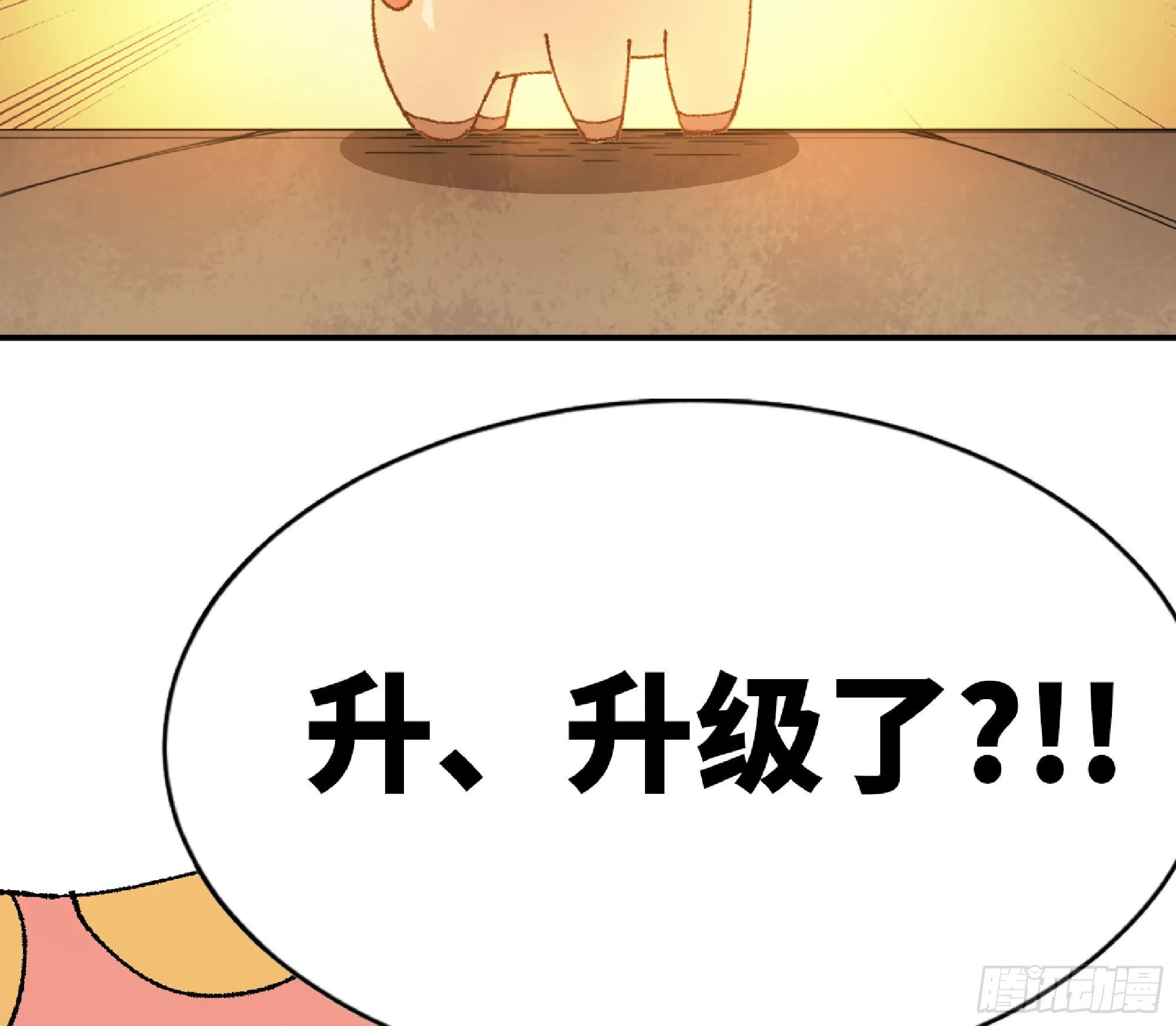 51- 玩大的 第85页