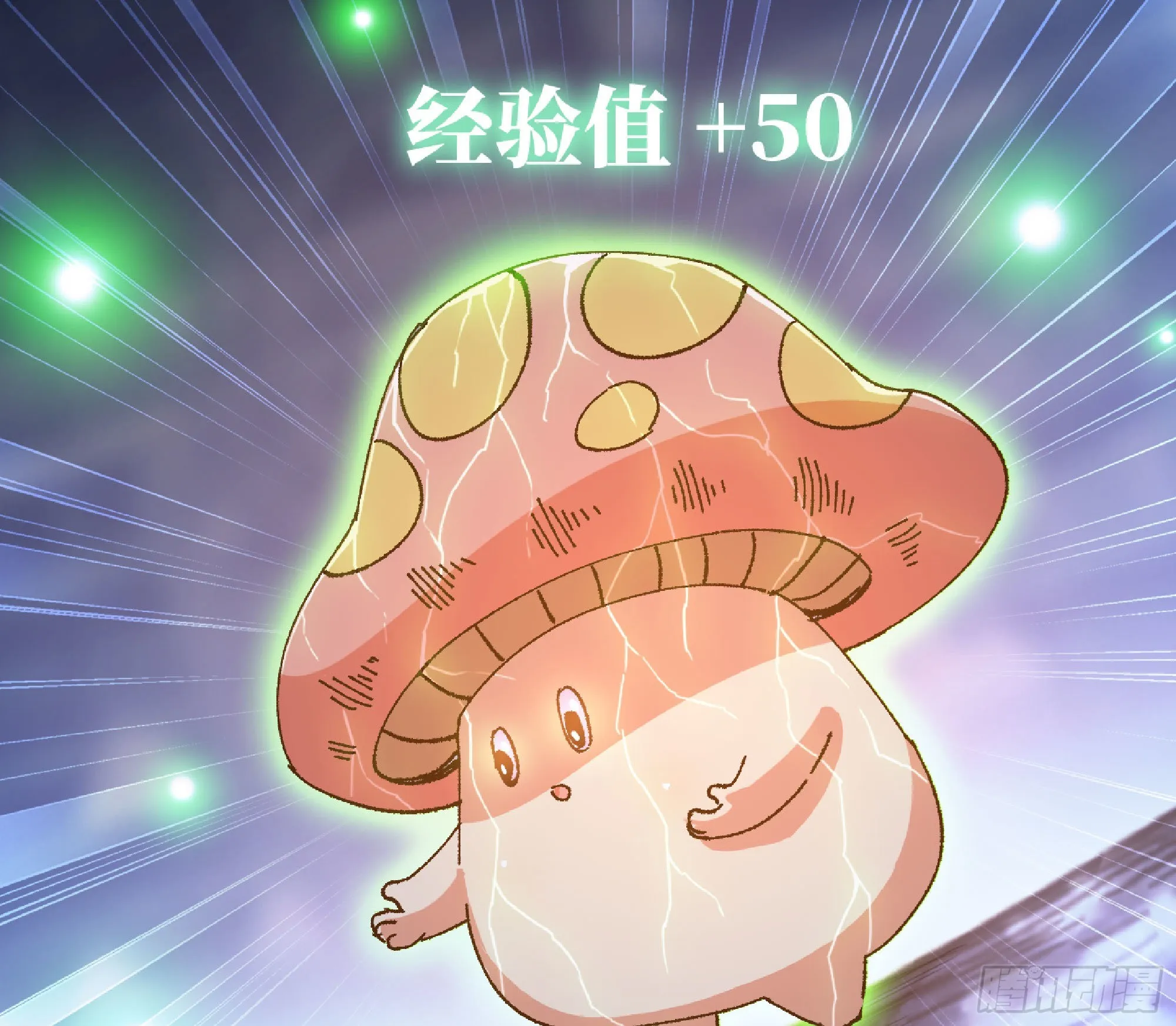 51- 玩大的 第90页