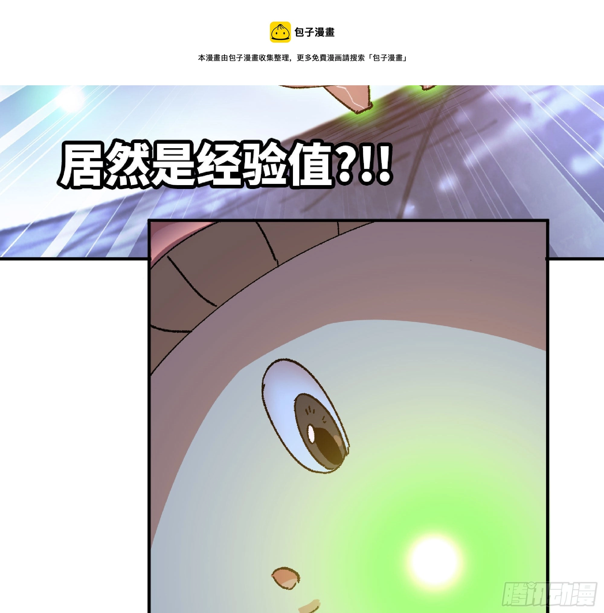 51- 玩大的 第91页