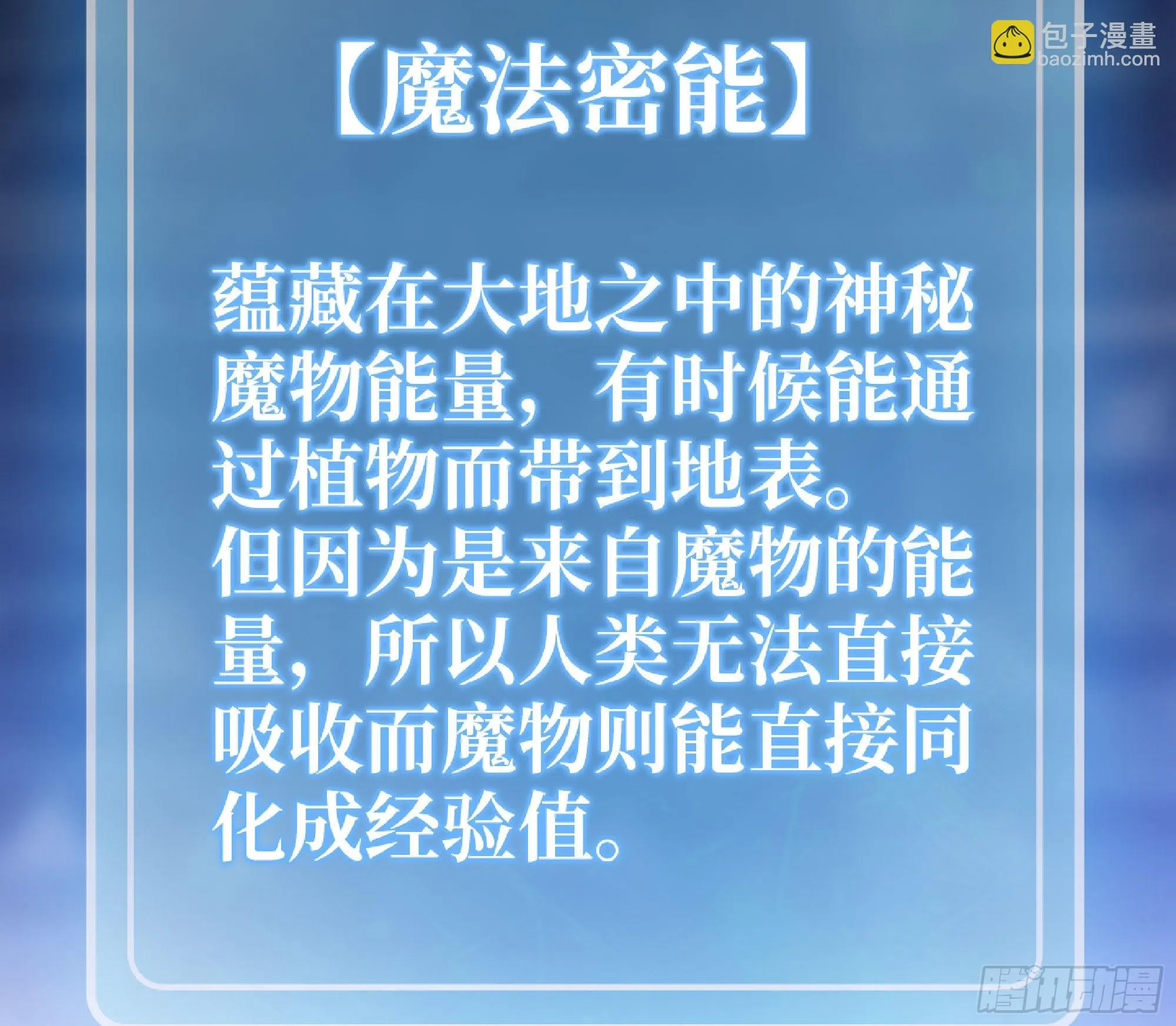 51- 玩大的 第93页