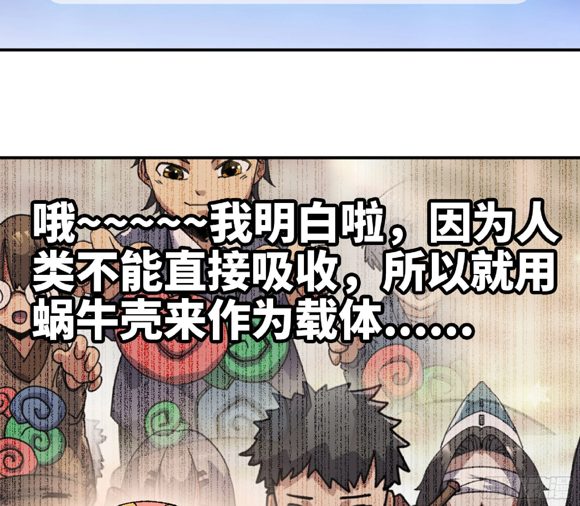 51- 玩大的 第94页