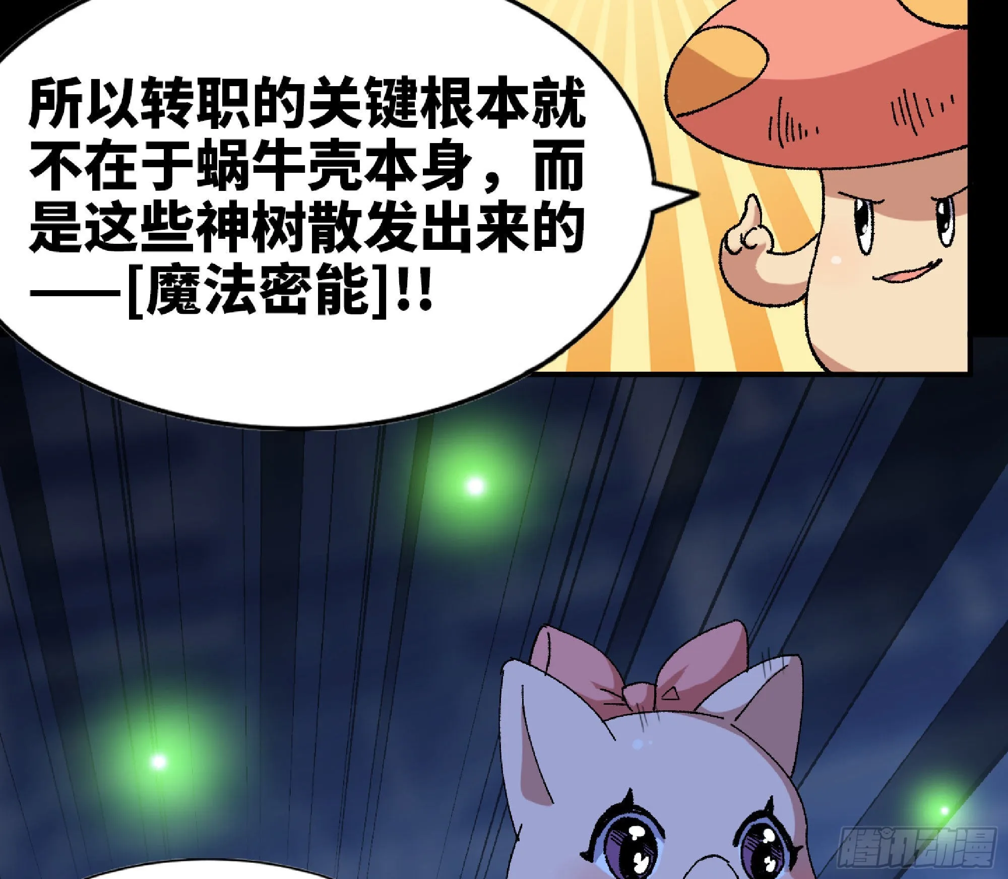 51- 玩大的 第96页