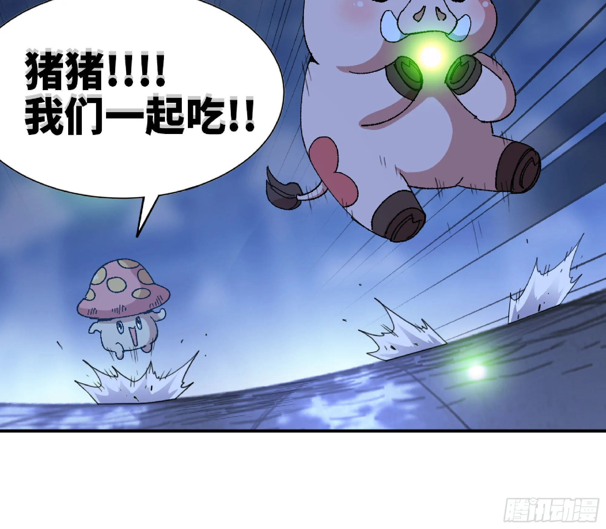 51- 玩大的 第97页