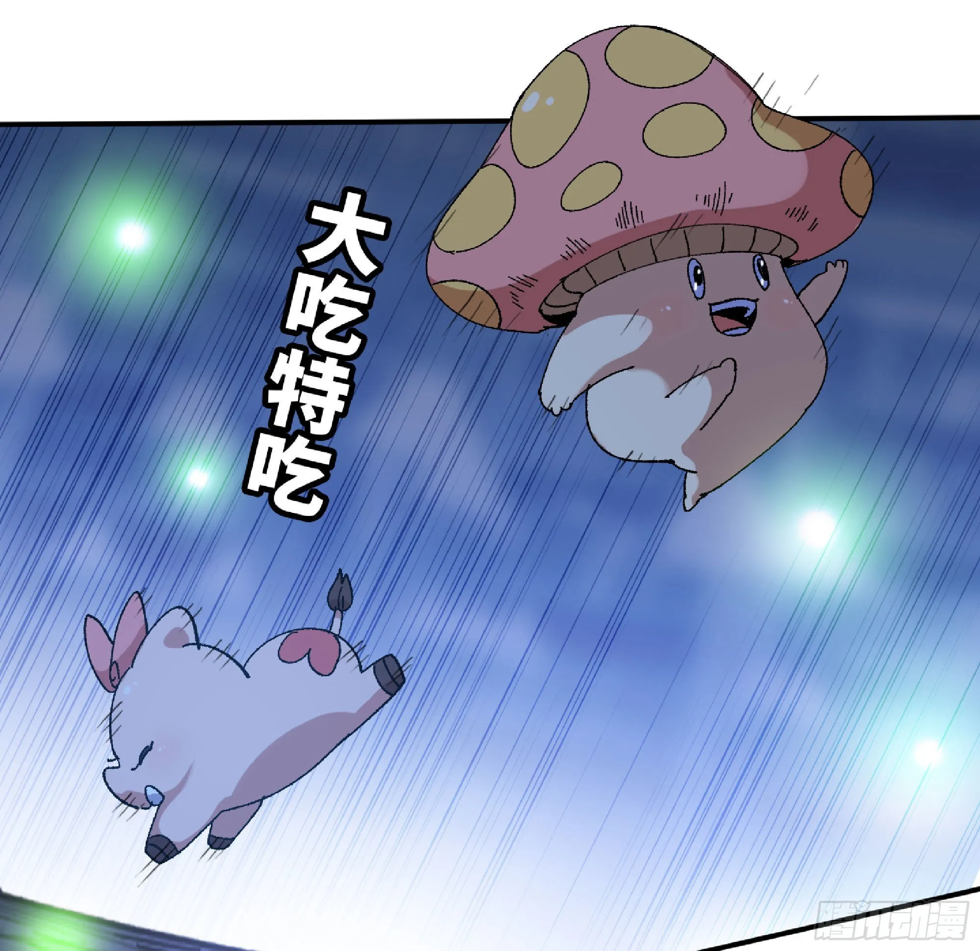 51- 玩大的 第98页